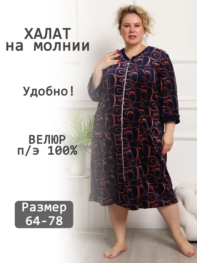 Халат велюровый на молнии V-ХВ-01-4-сир