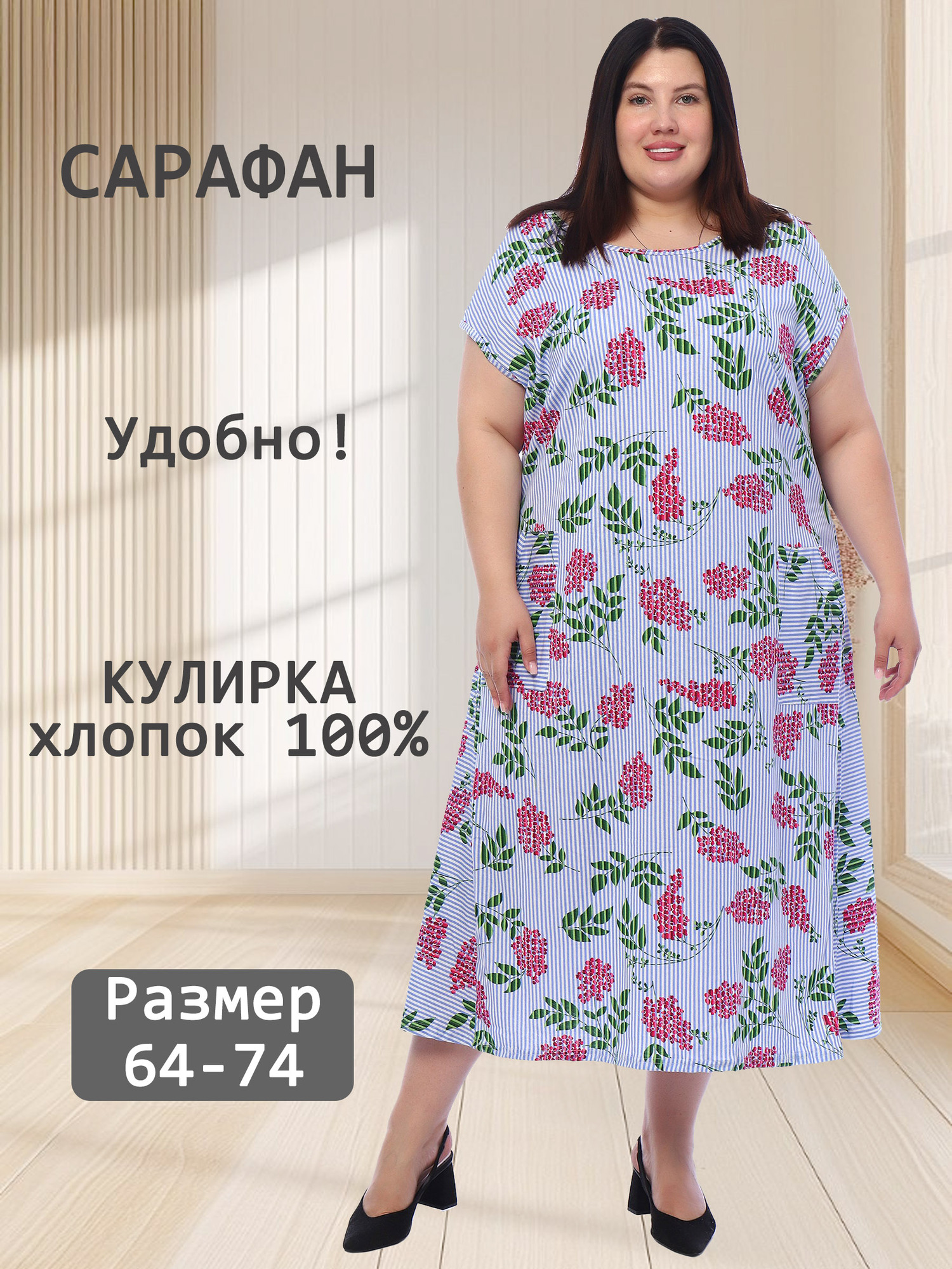 Сарафан трикотажный V-ДС-41-3
