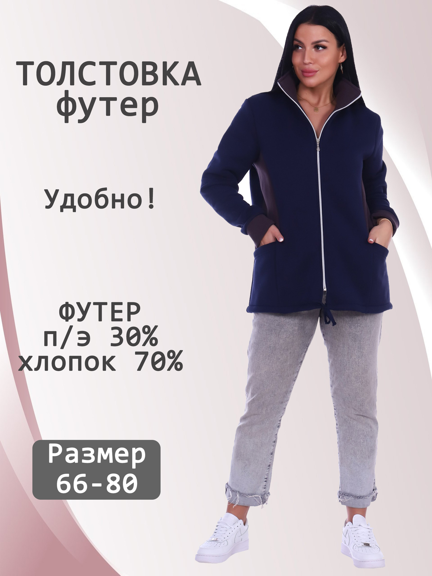 Толстовка футер V-ТФТ-01м-3-сир