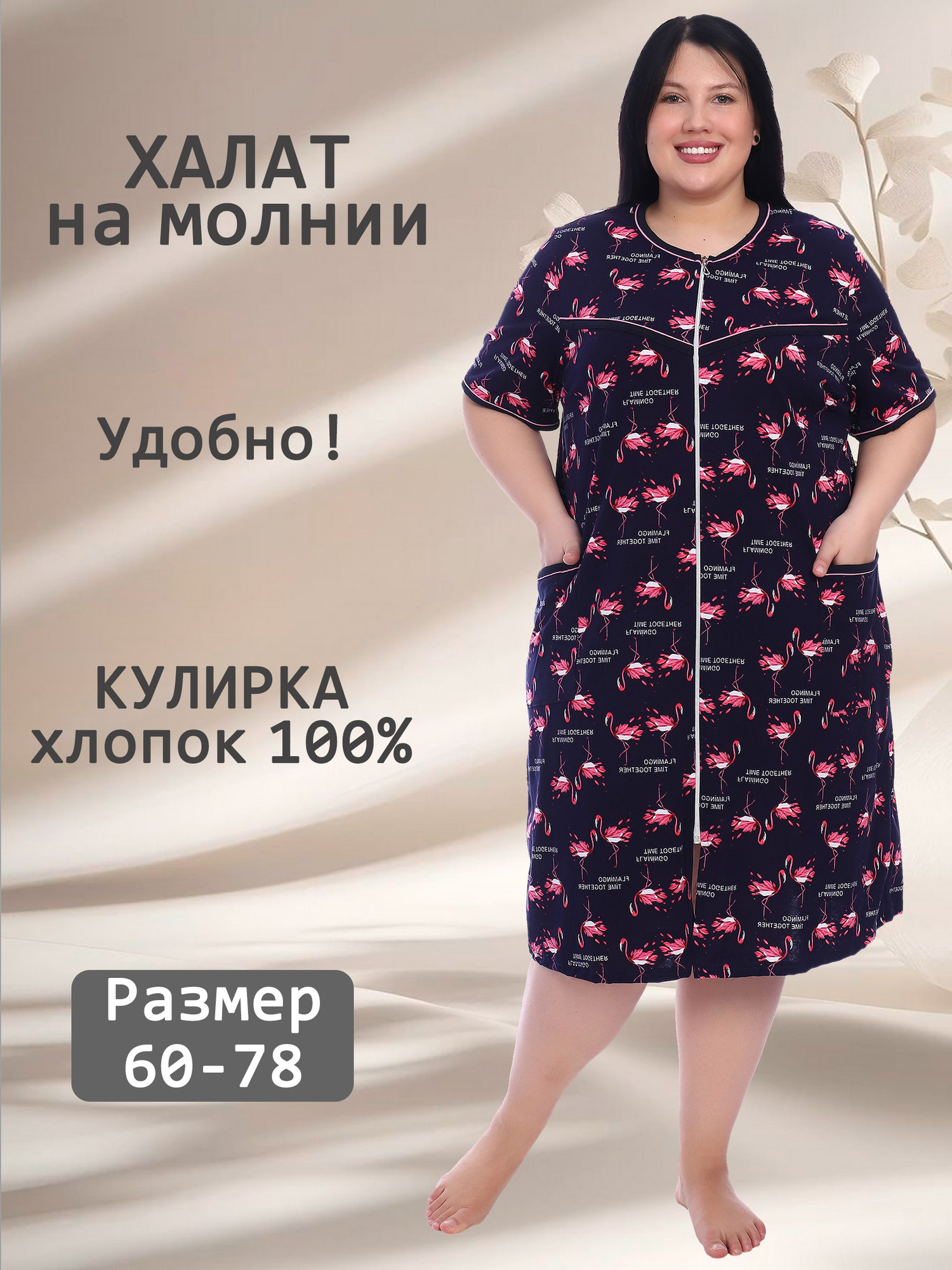 Халат трикотажный на молнии V-ХК-01-3-сир
