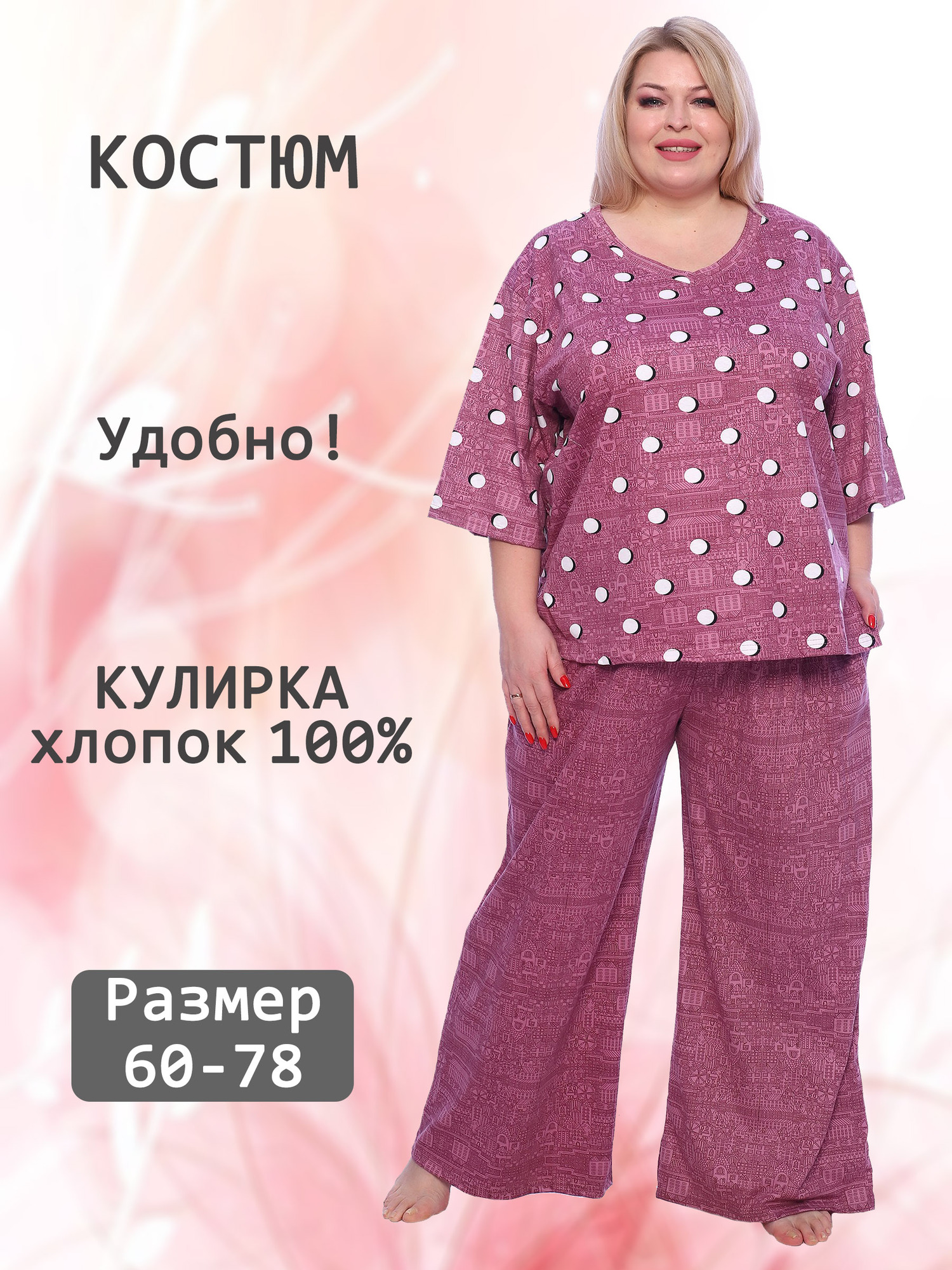Костюм трикотажный с килотами V-КД-02-3-сир