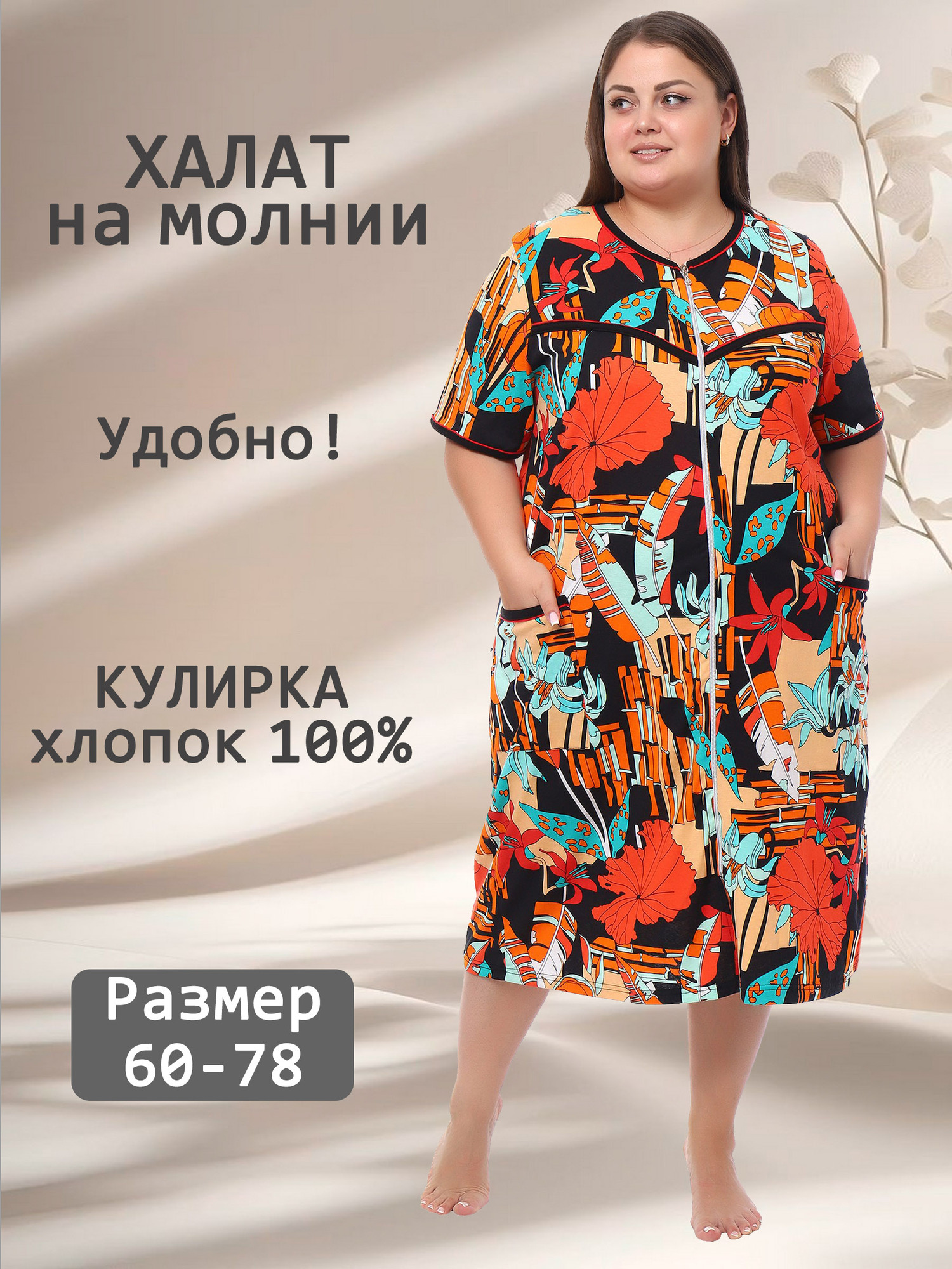 Халат трикотажный на молнии V-ХК-01-8-сир