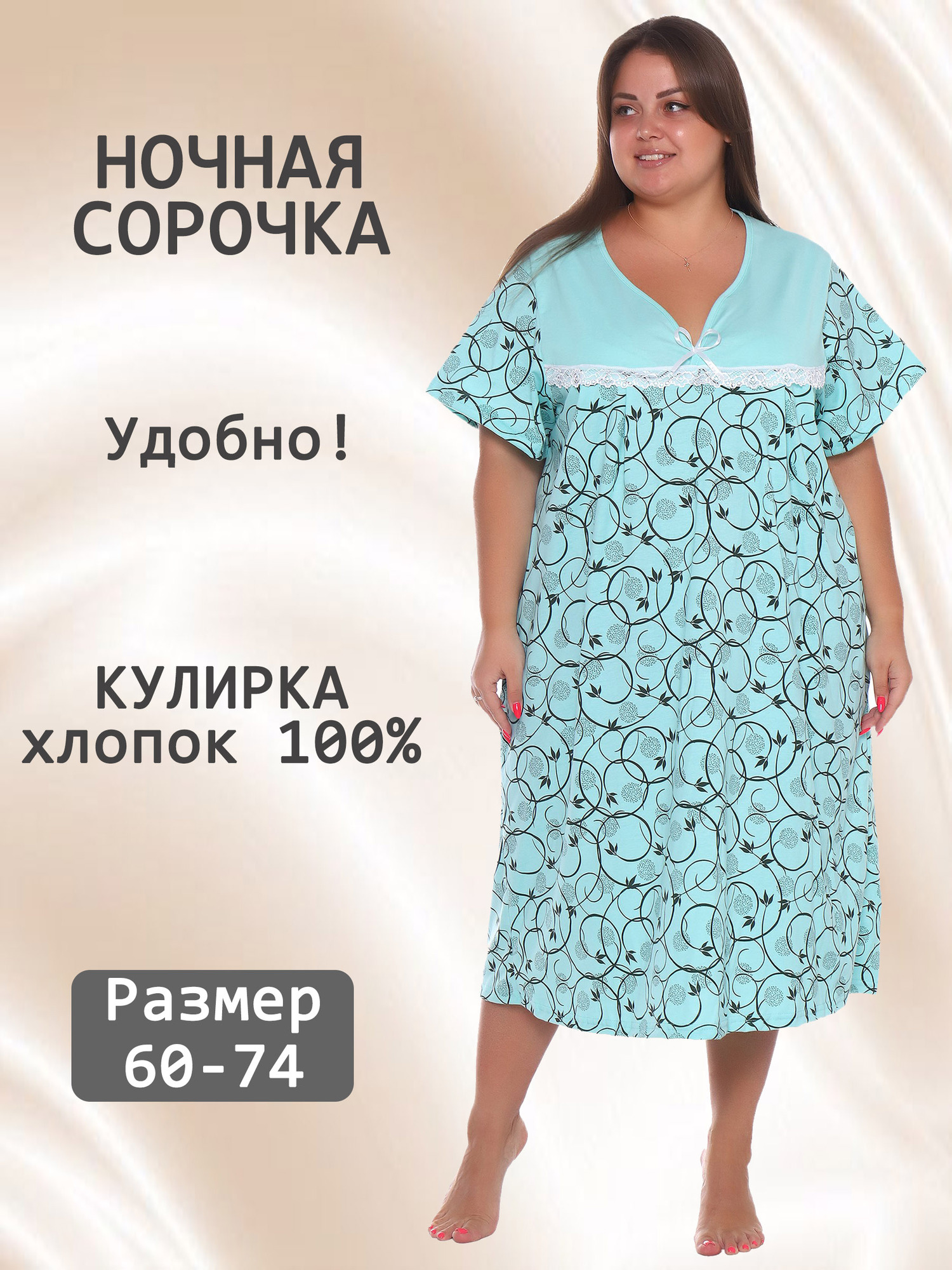 Ночная сорочка V-НС-01-3-сир