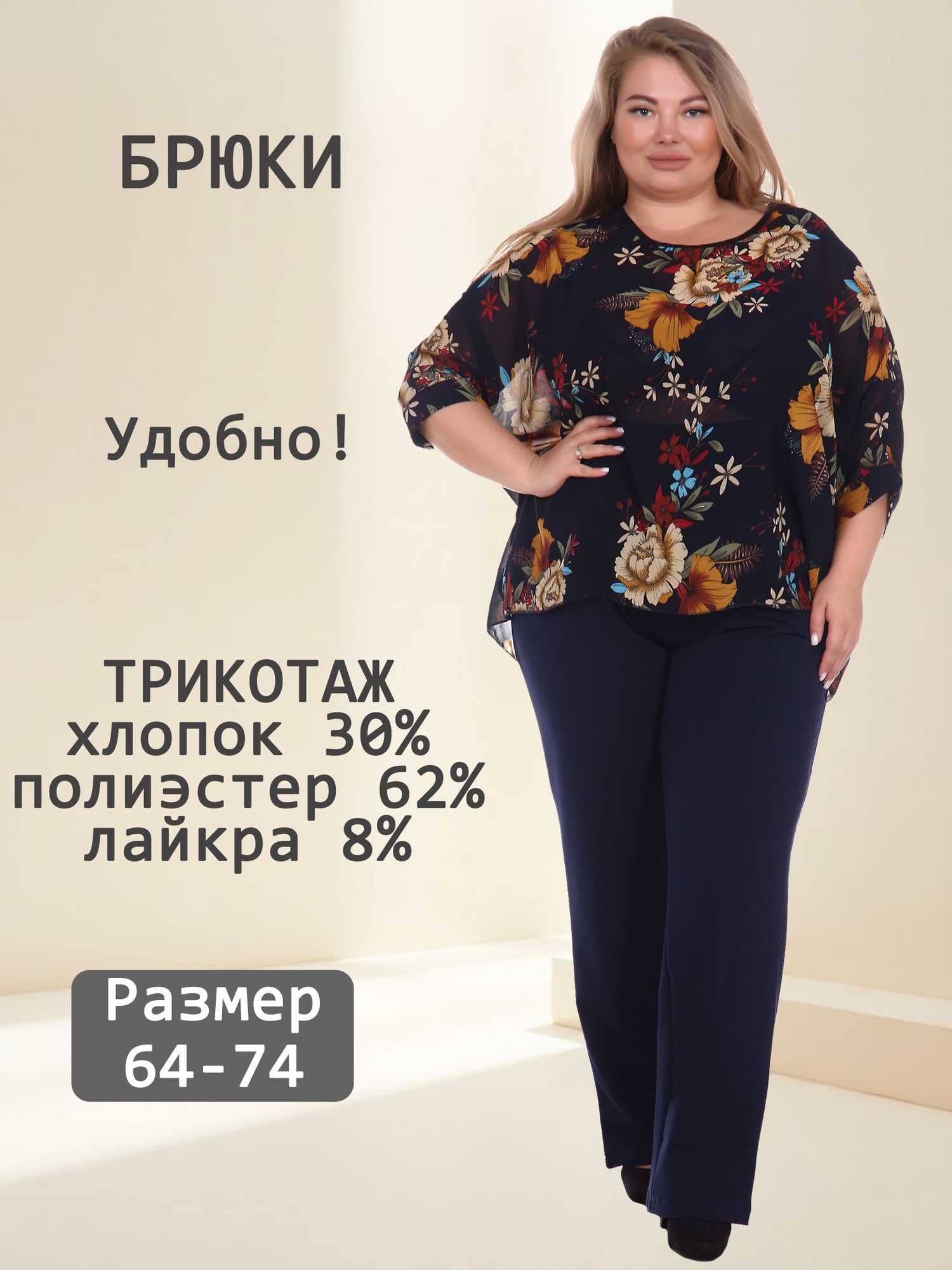 Брюки V-ДБР-01