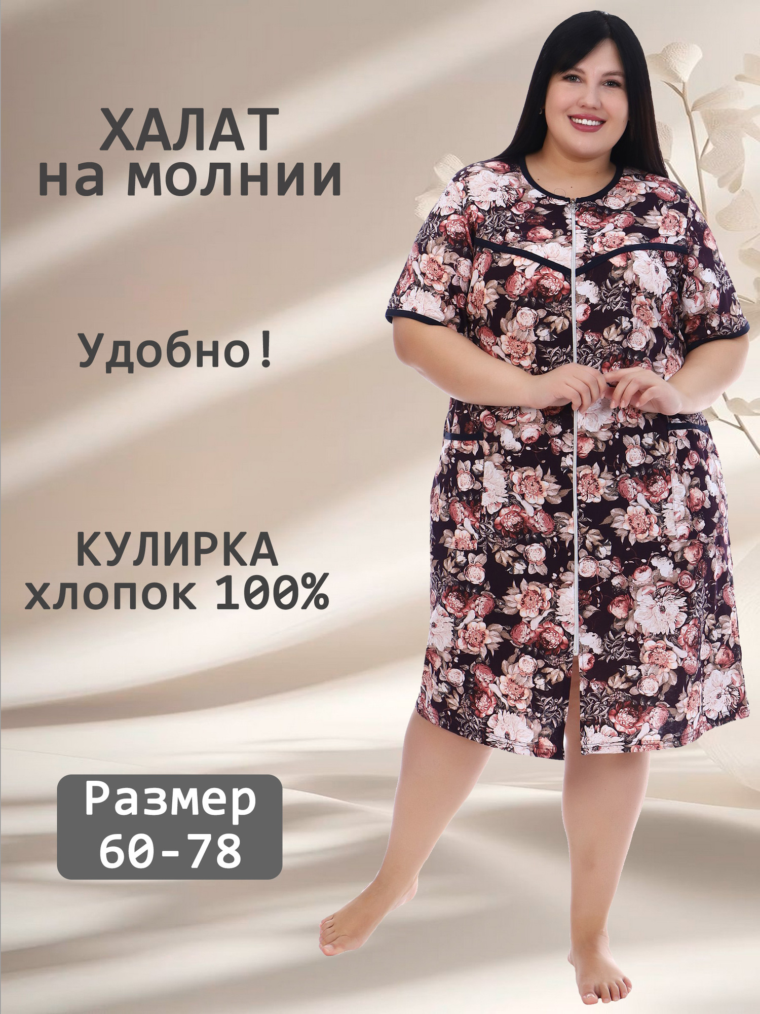Халат трикотажный на молнии V-ХК-01-19-сир