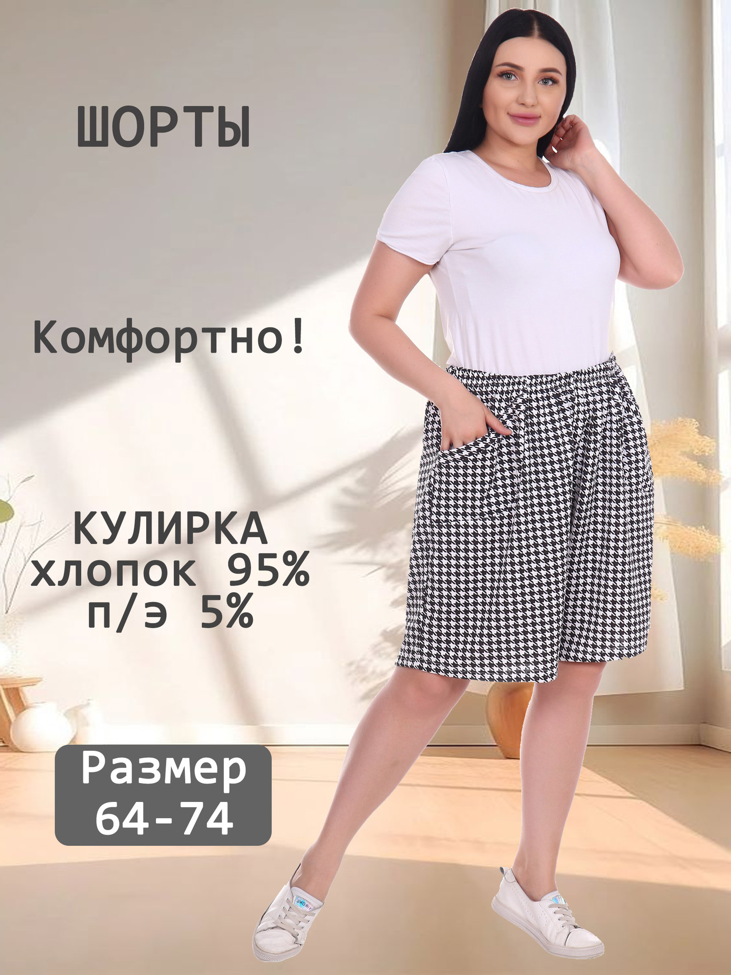 Шорты трикотажные V-ШКЖ-02-3-сир