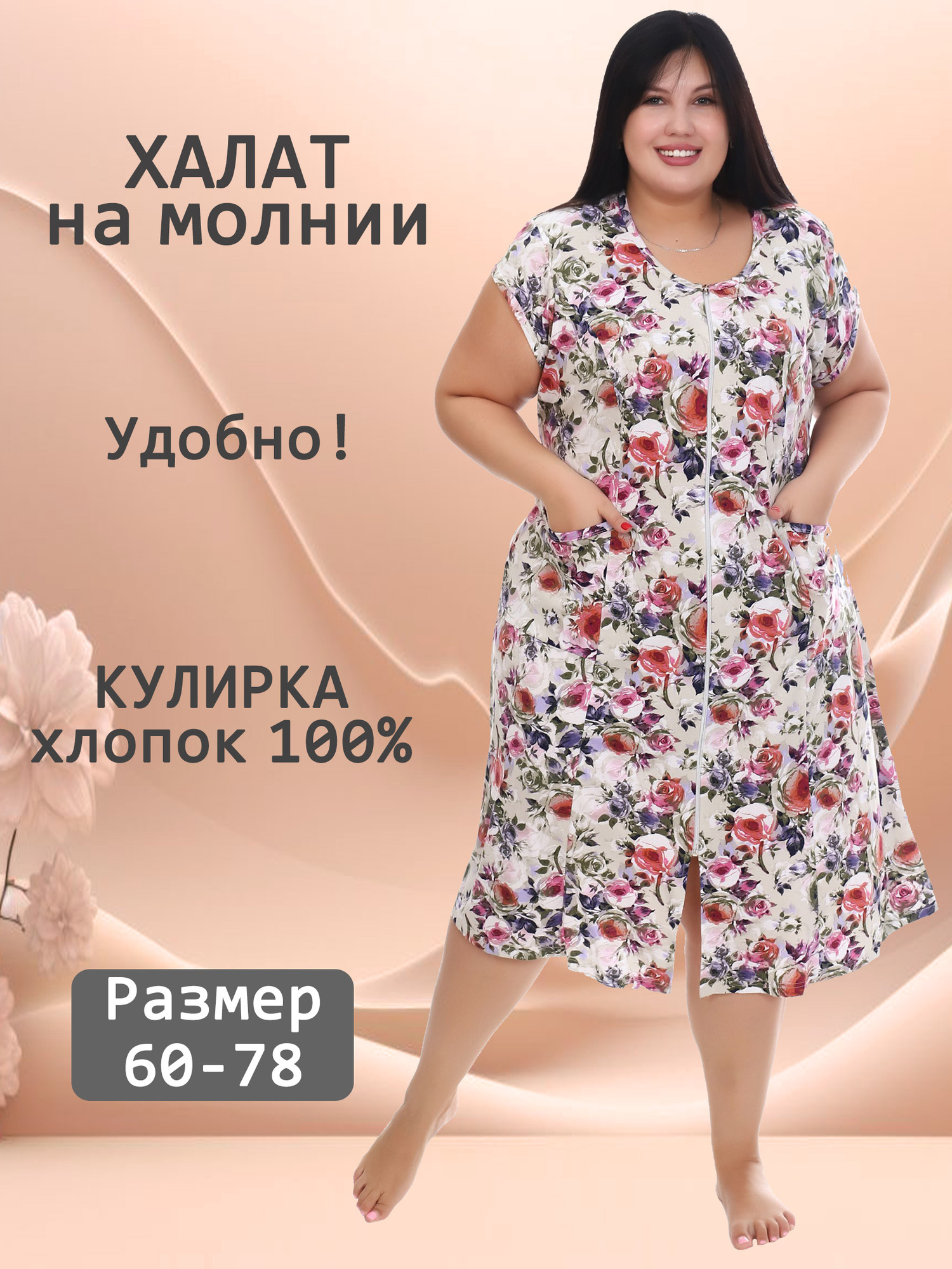 Халат трикотажный на молнии V-ХК-02-14-сир