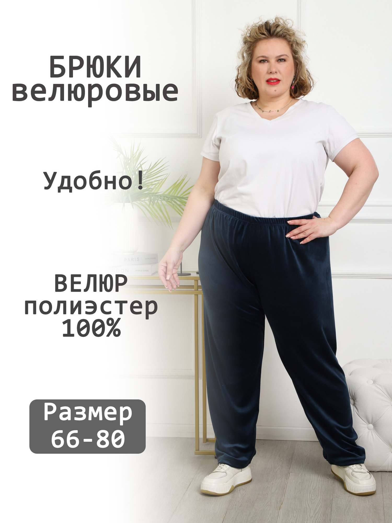 Брюки велюровые V-БВ-01-4-сир