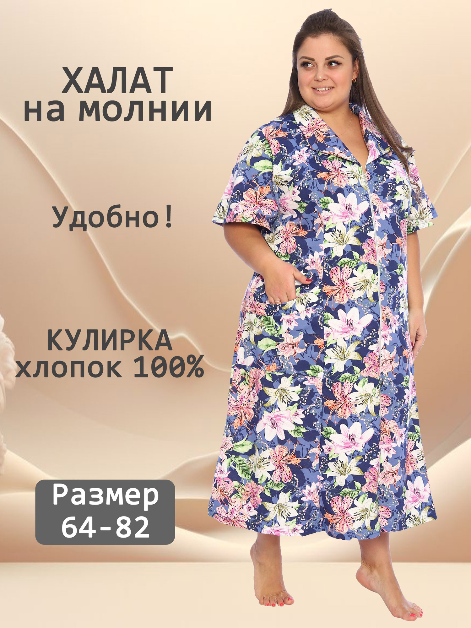 Халат трикотажный на молнии V-ХК-04-6-сир