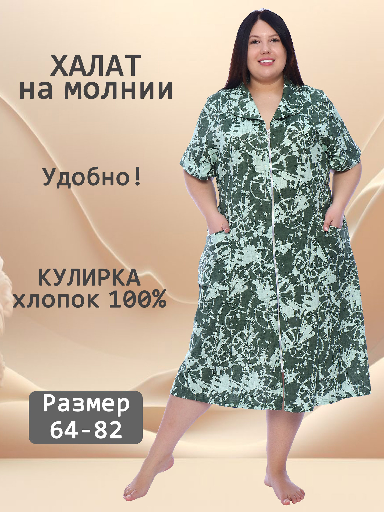 Халат трикотажный на молнии V-ХК-04-18-сир