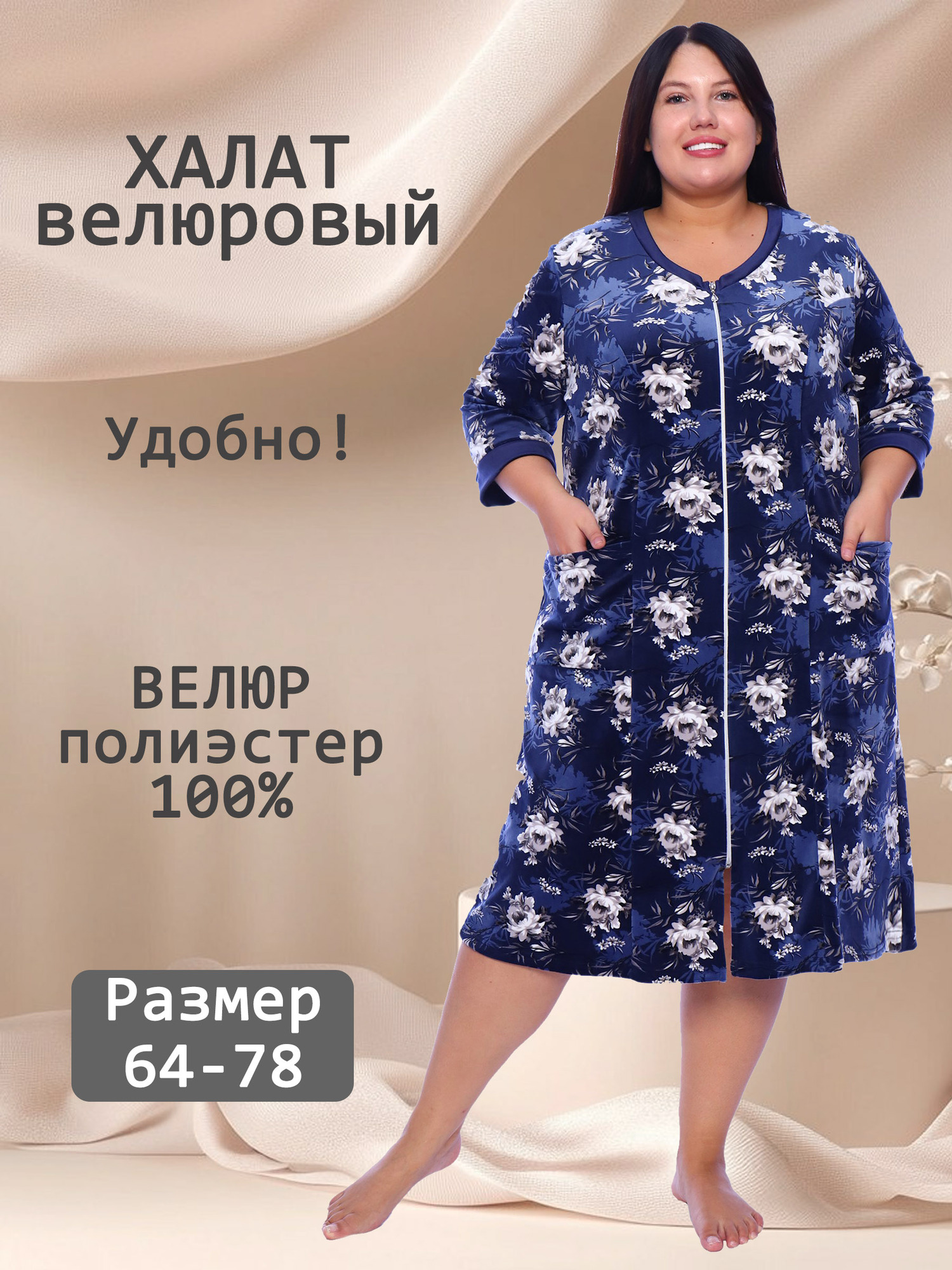 Халат велюровый на молнии V-ХВ-01-1-сир