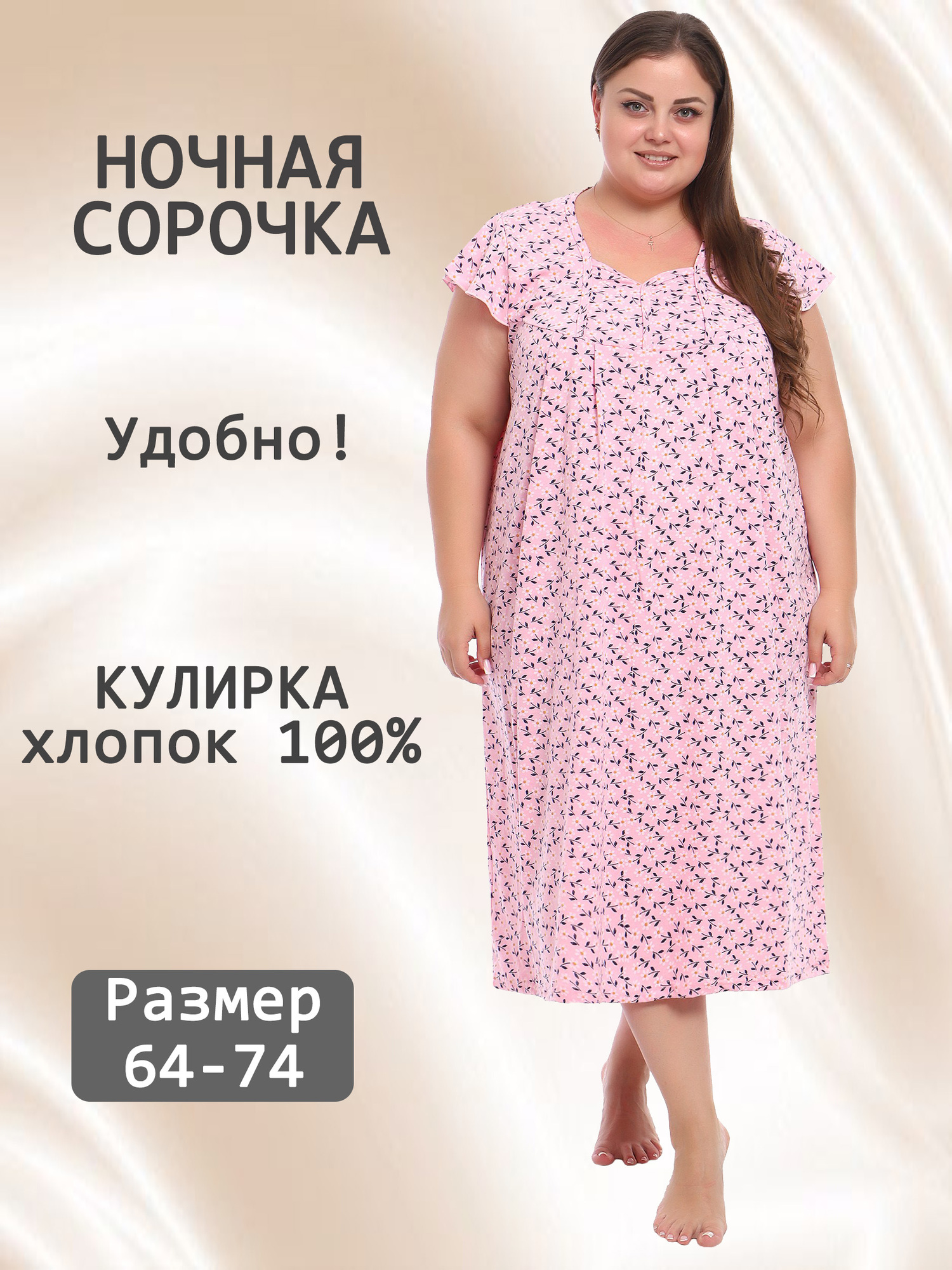Ночная сорочка трикотажная V-ДНС-03-5