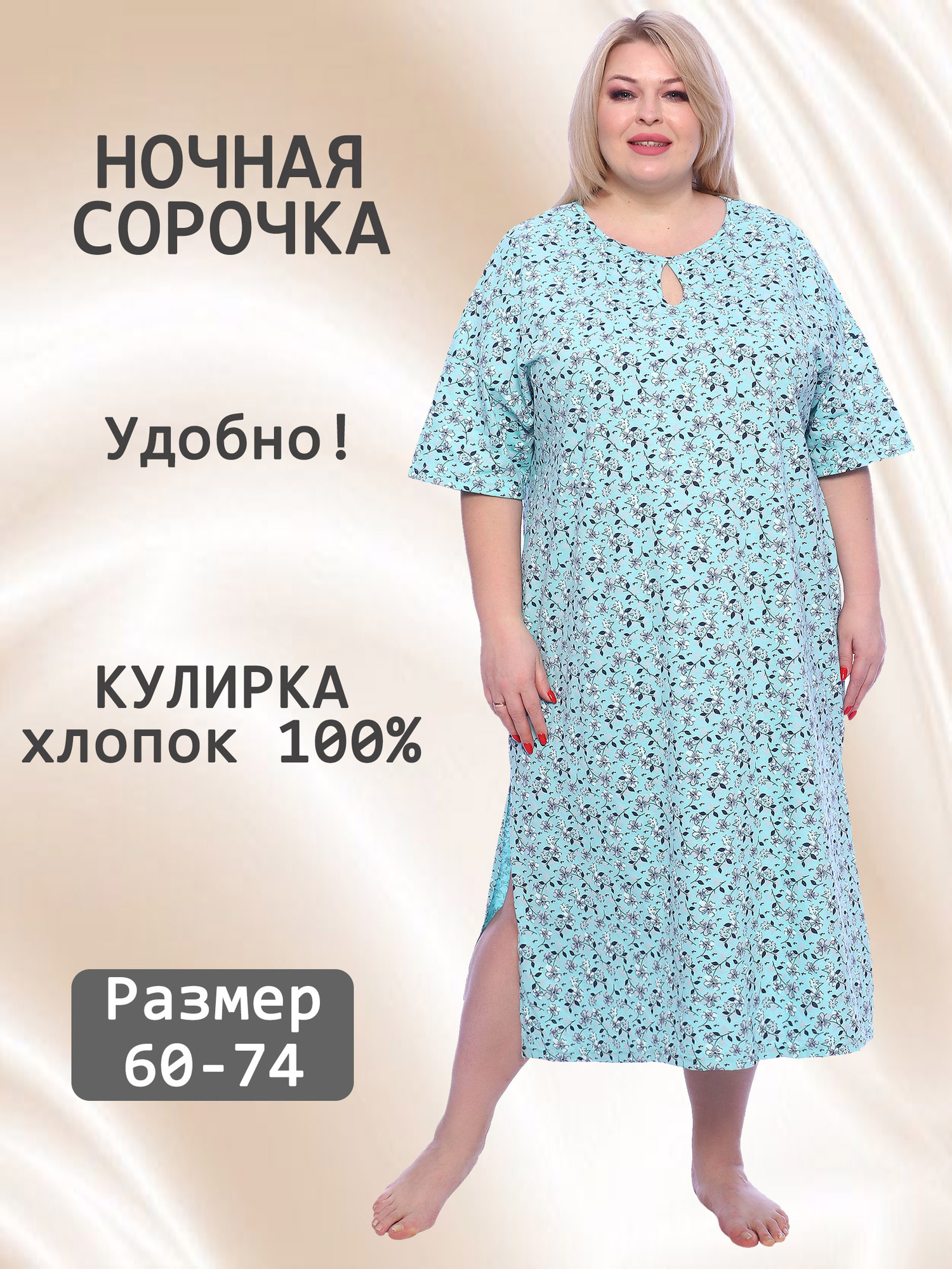 Ночная сорочка V-НС-04-5-сир