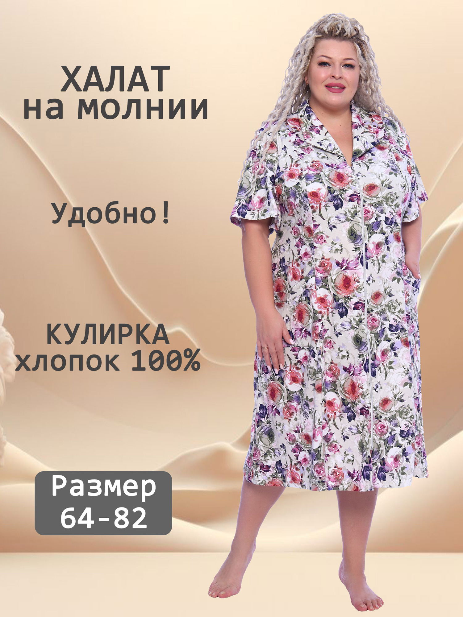 Халат трикотажный на молнии V-ХК-04-24-сир