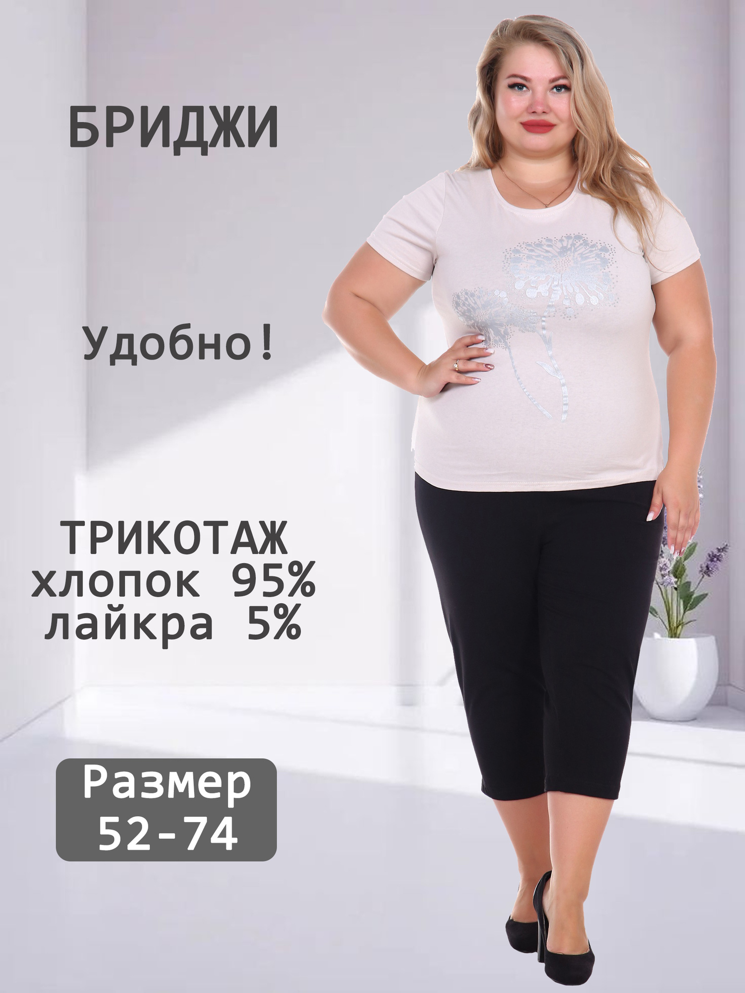 Бриджи трикотажные V-БЖ-01-2-сир