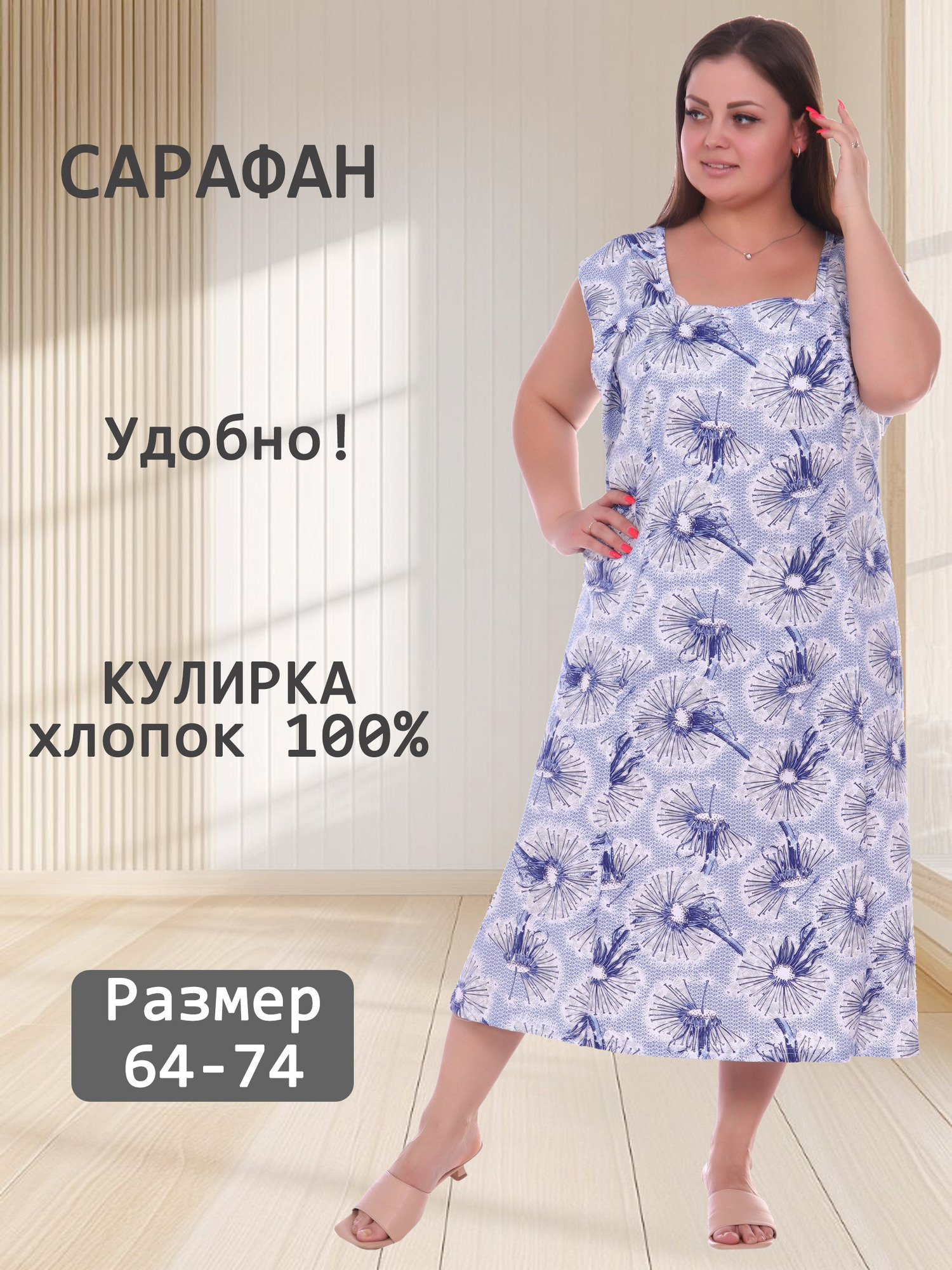 Сарафан трикотажный V-ДС-40-1
