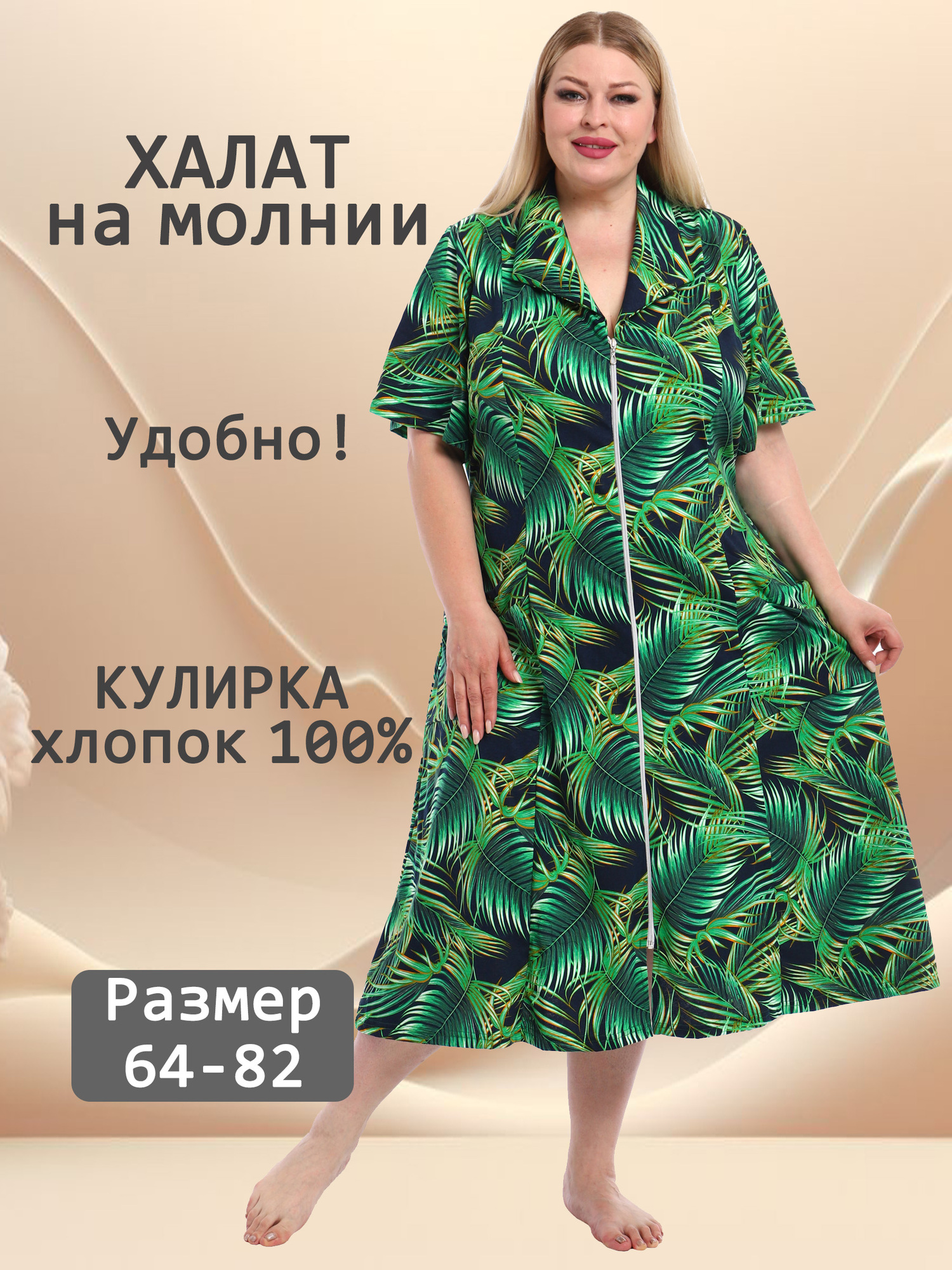 Халат трикотажный на молнии V-ХК-04-21-сир