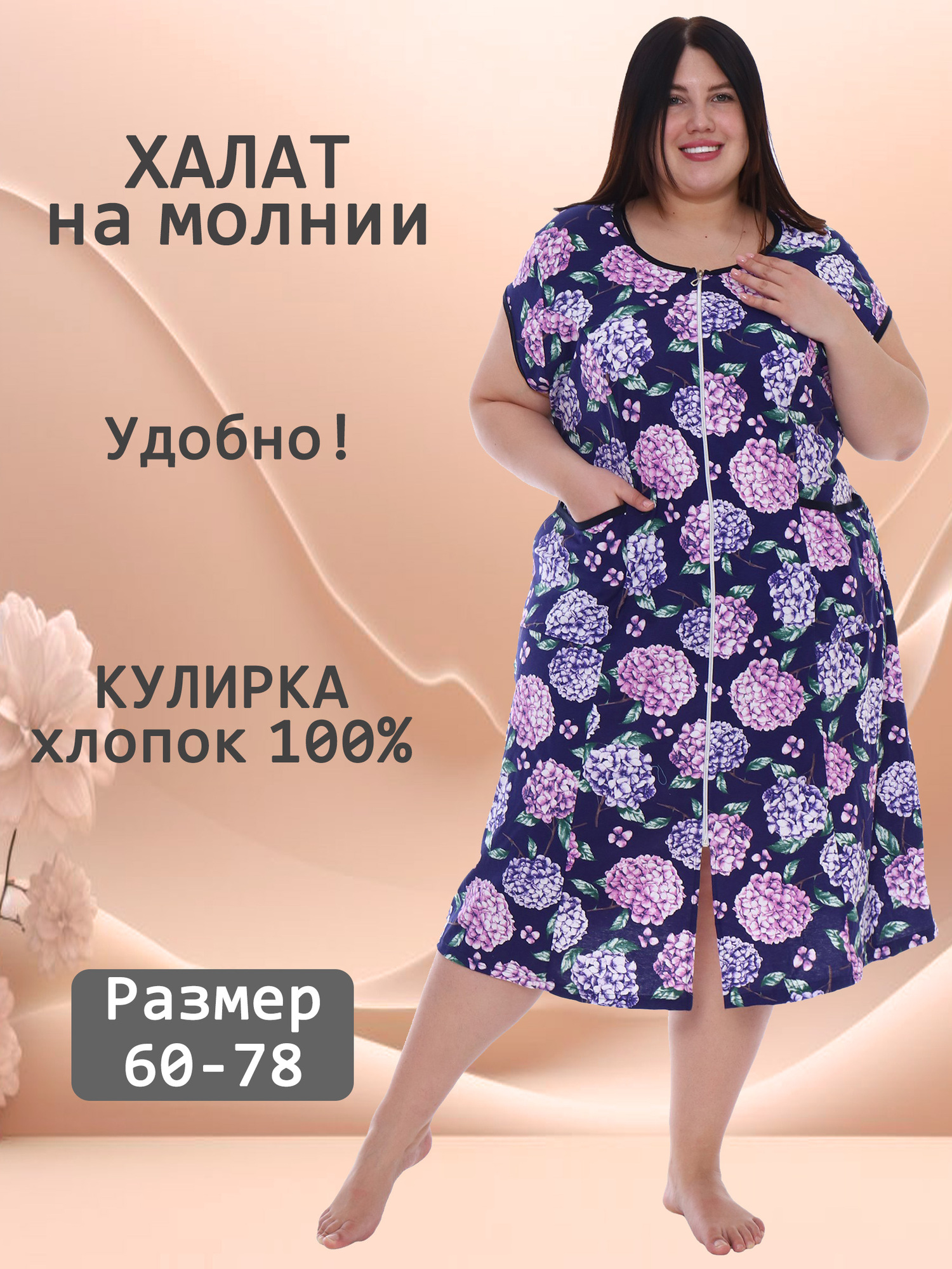 Халат трикотажный на молнии V-ХК-02-1-сир