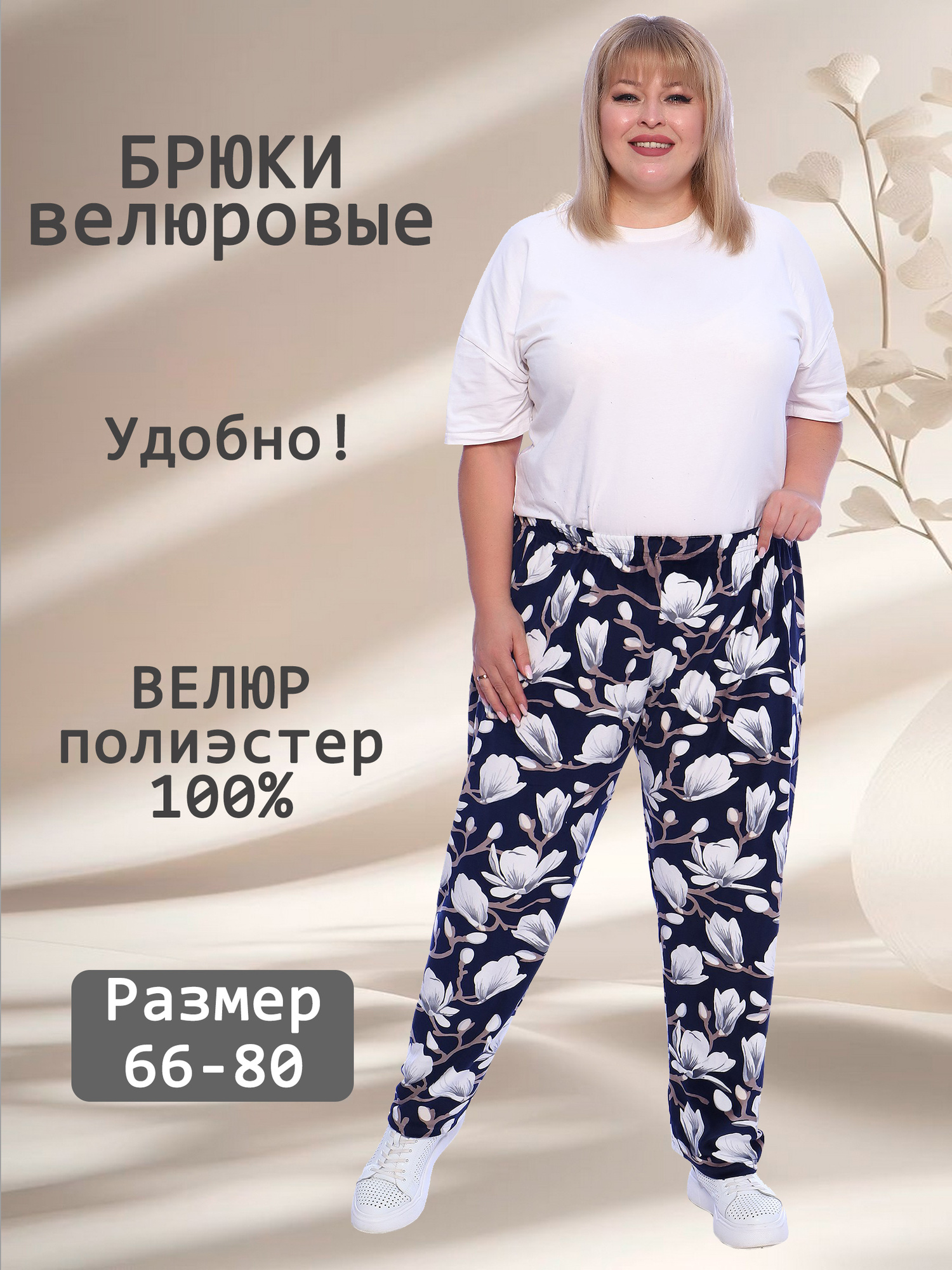 Брюки велюровые V-БВ-01-6-сир