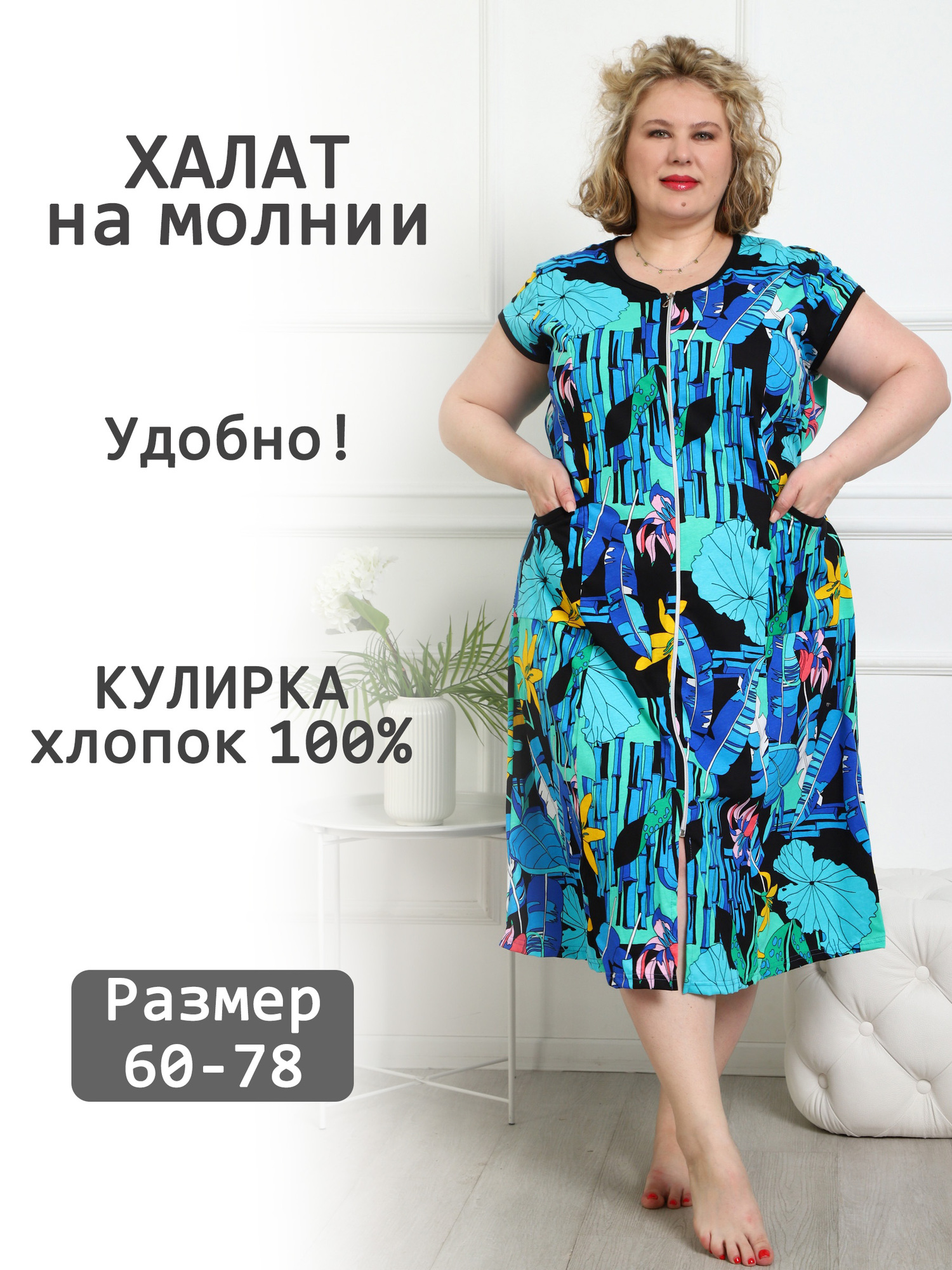 Халат трикотажный на молнии V-ХК-02-5-сир