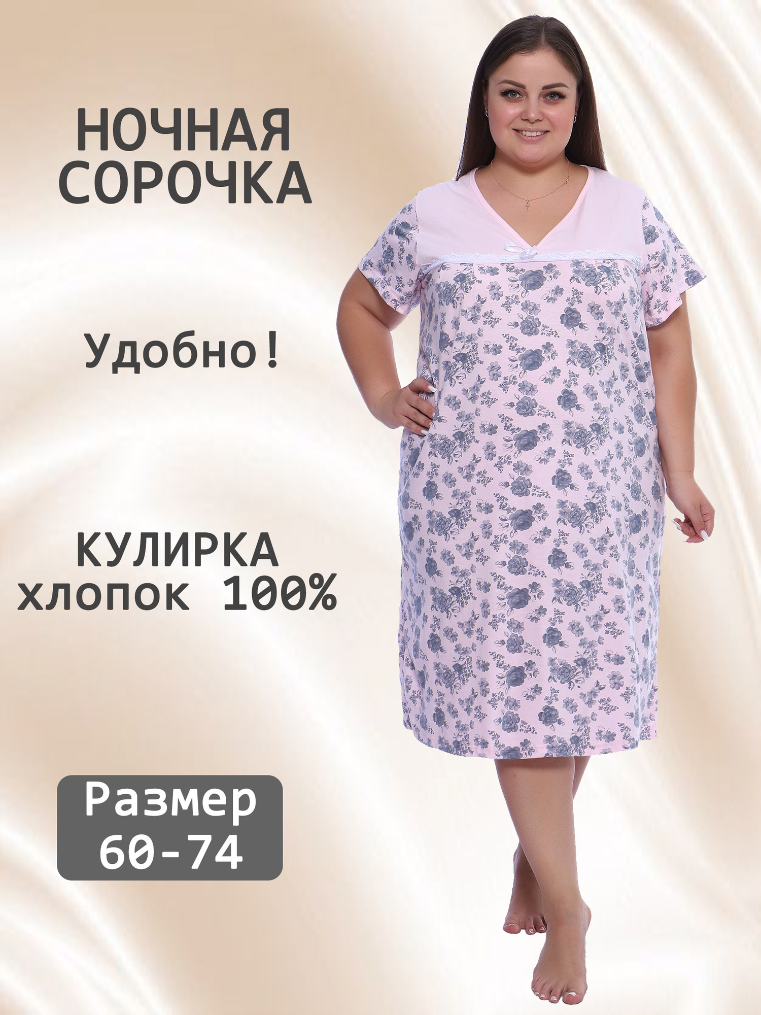 Ночная сорочка V-НС-01-9-сир