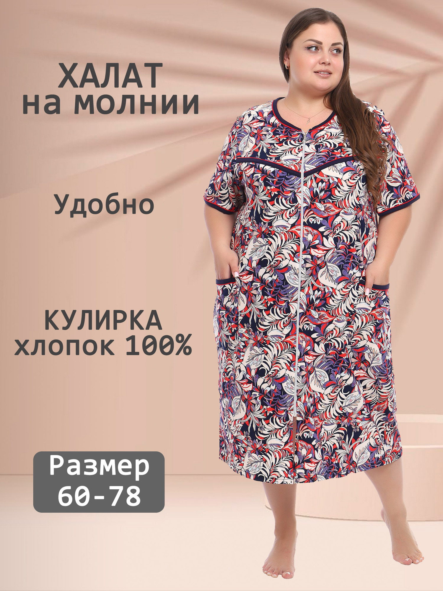 Халат трикотажный на молнии V-ХК-01-7-сир
