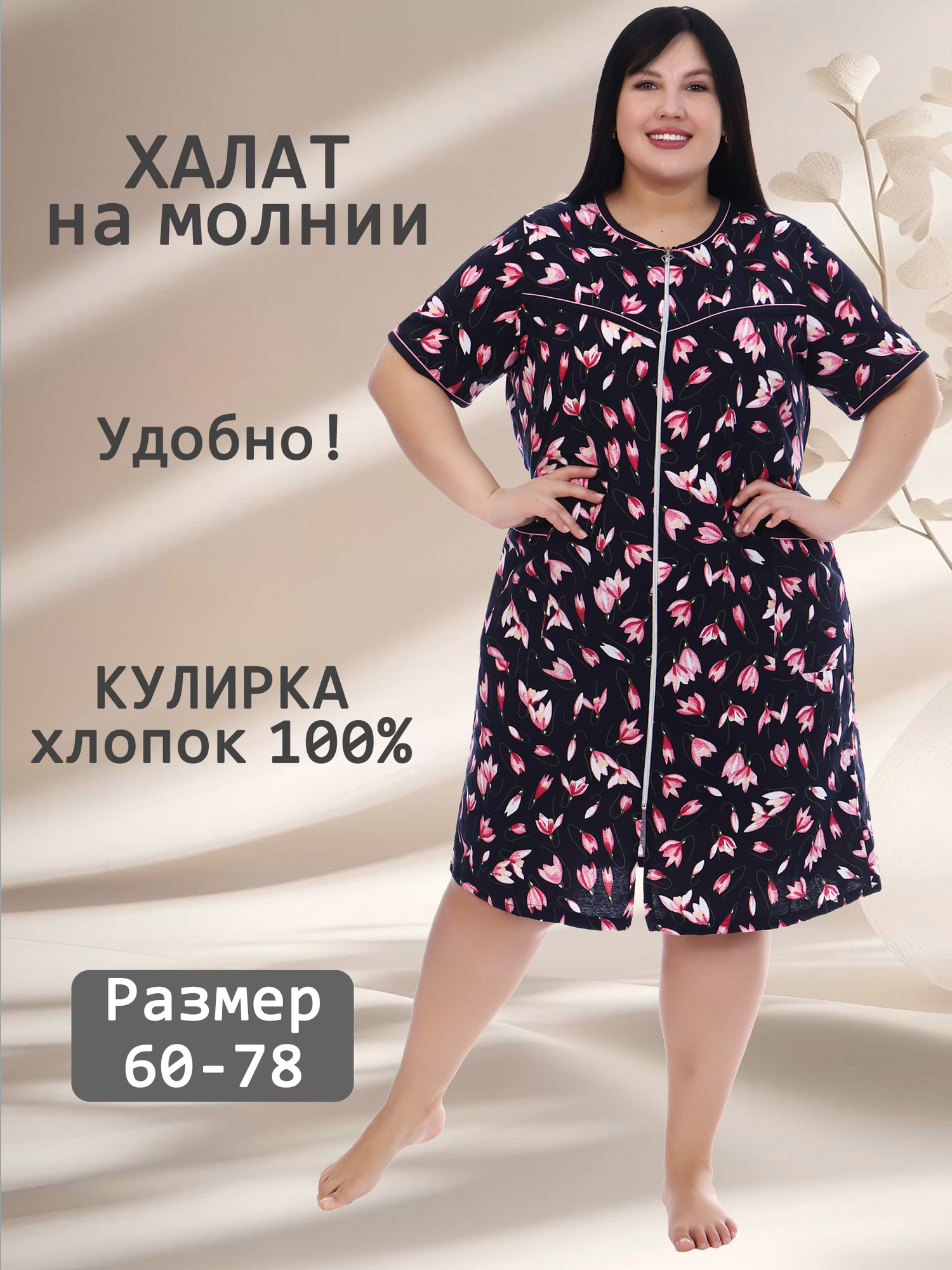 Халат трикотажный на молнии V-ХК-01-27-сир