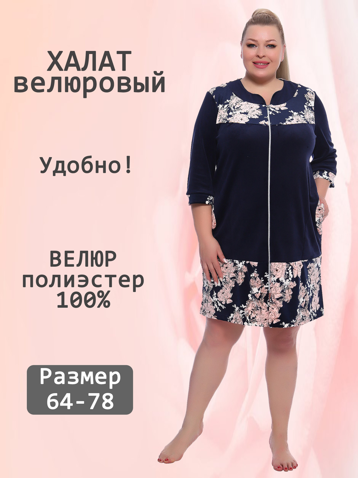 Халат велюровый на молнии V-ХВ-02-5-сир