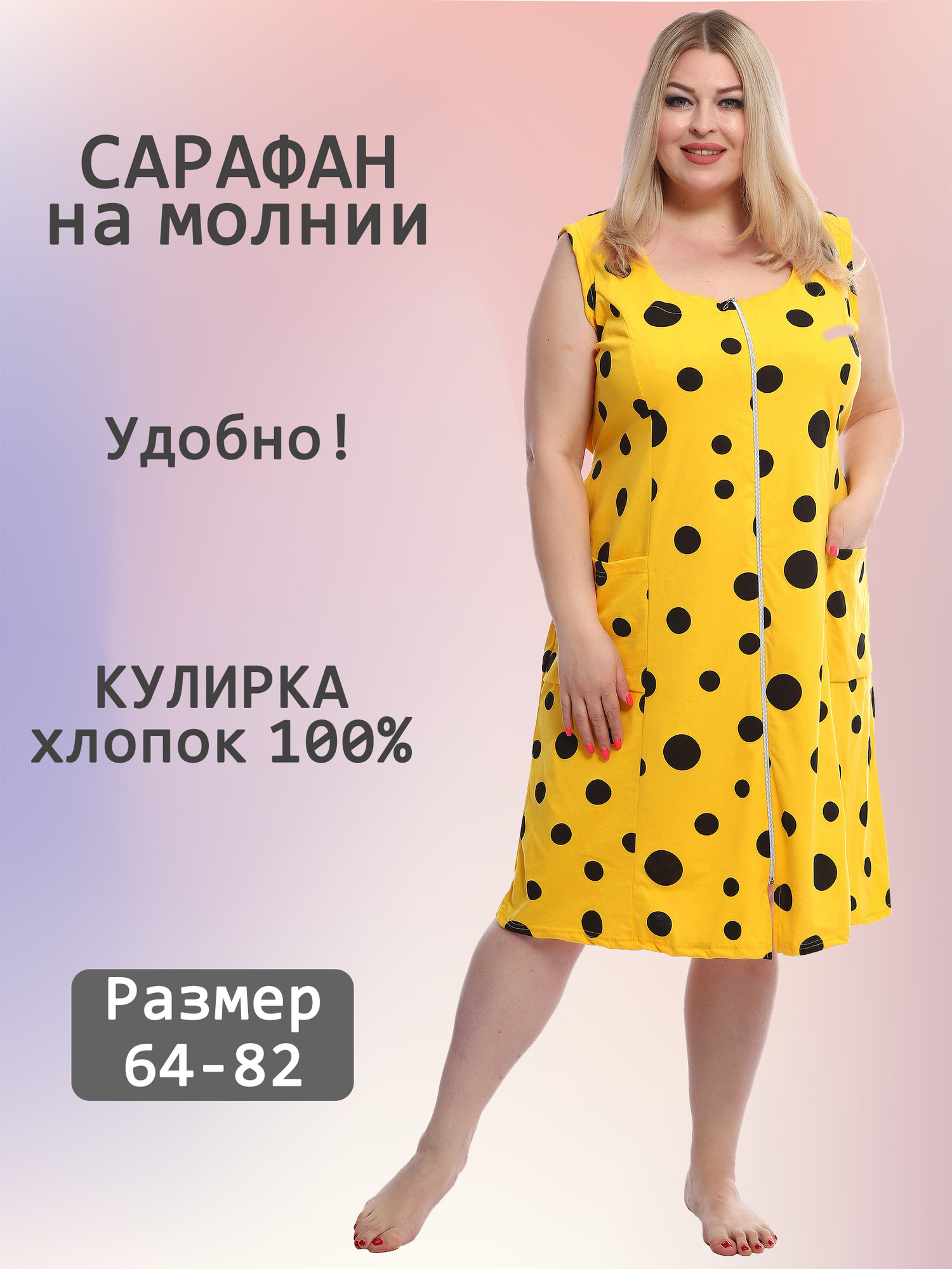 Сарафан трикотажный на молнии V-СК-04-4-сир
