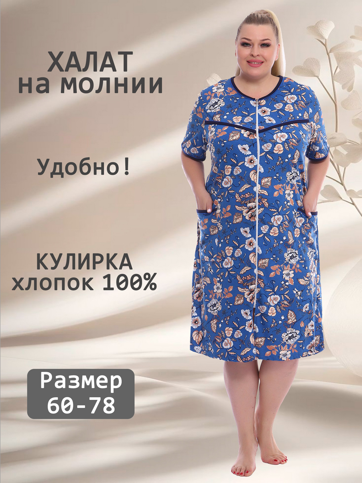 Халат трикотажный на молнии V-ХК-01-15-сир
