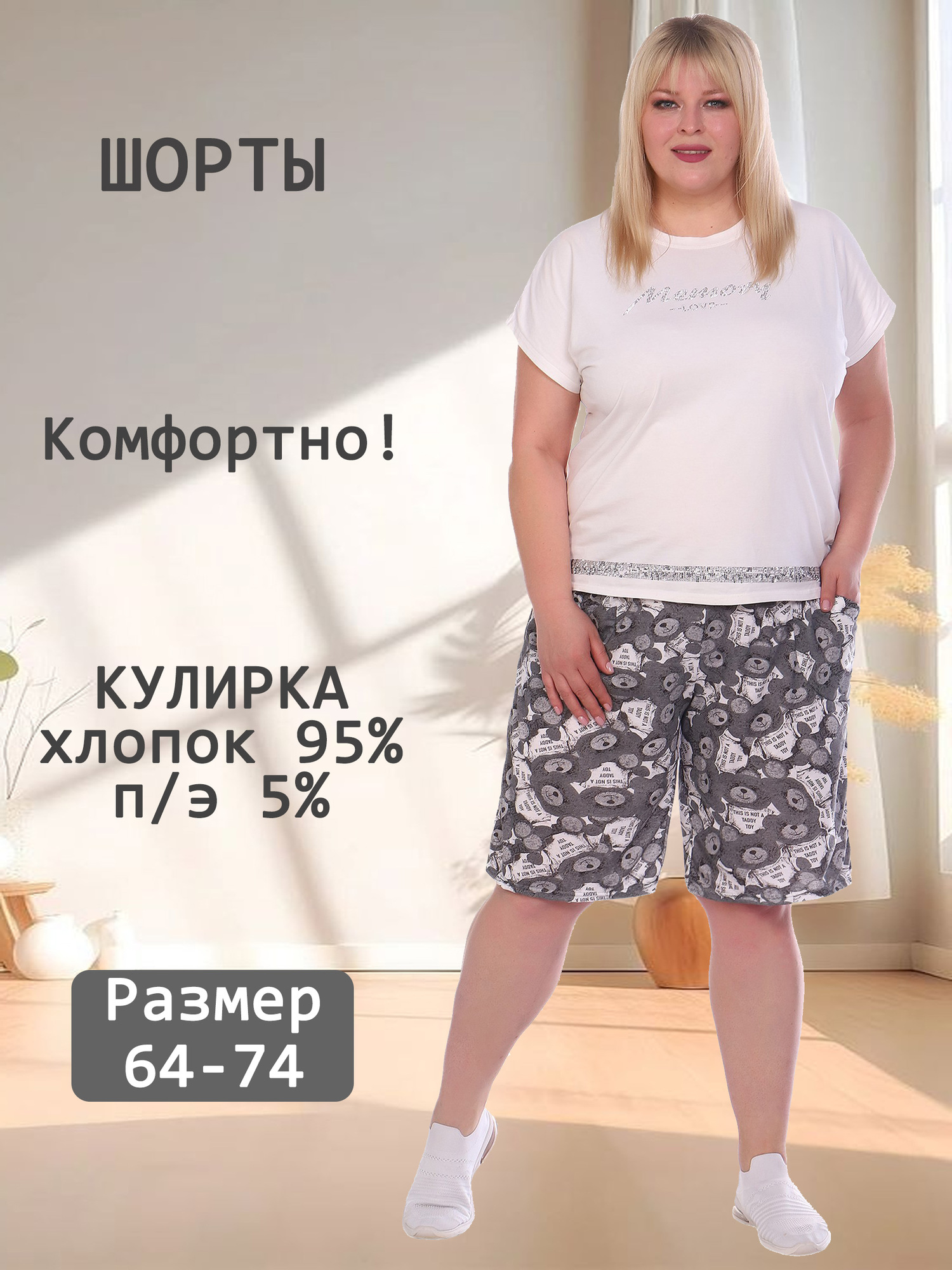 Шорты трикотажные V-ШКЖ-02-2-сир