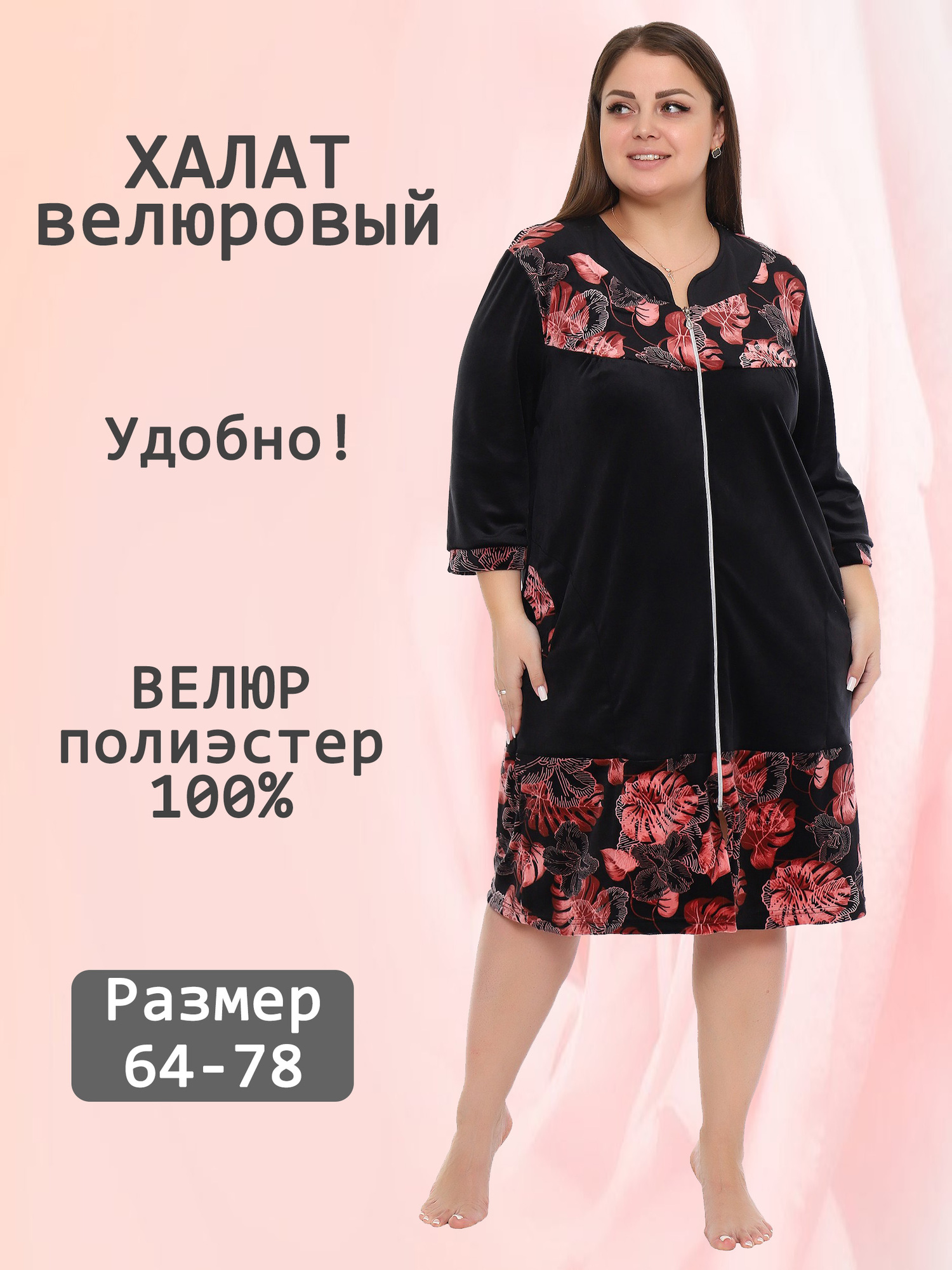 Халат велюровый на молнии V-ХВ-02-4-сир