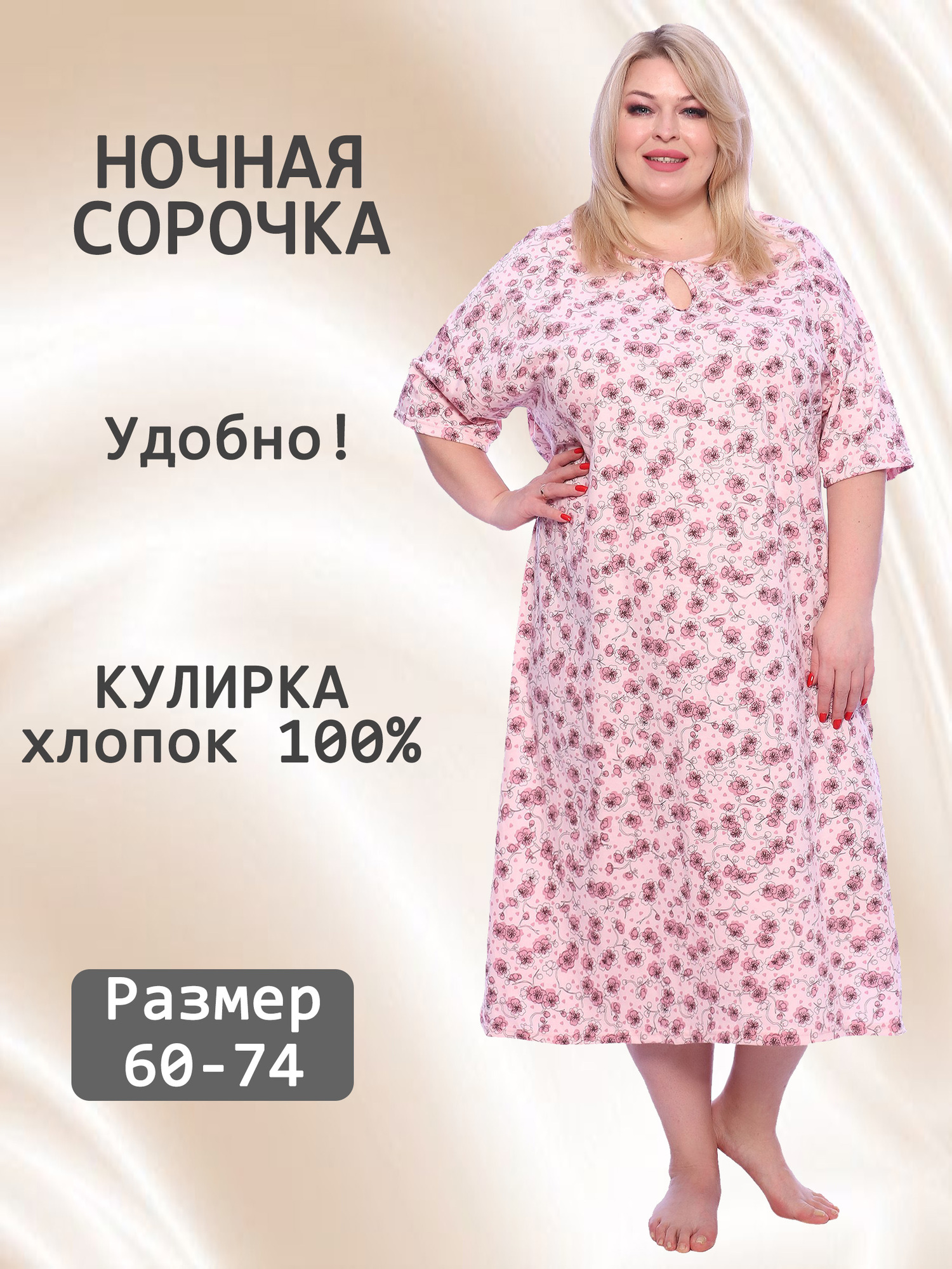 Ночная сорочка V-НС-04-2-сир