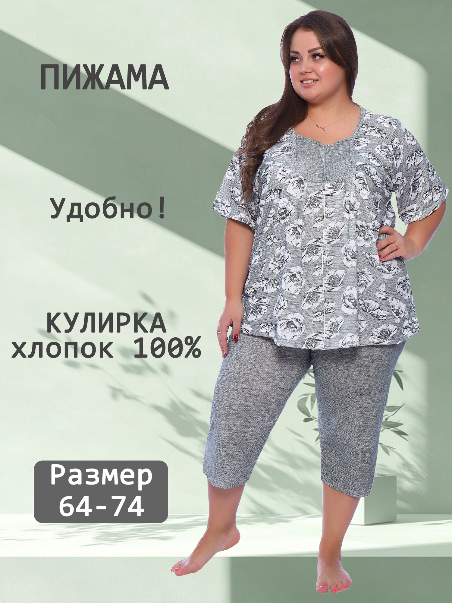 Пижама трикотажная V-ДПЖ-01-2