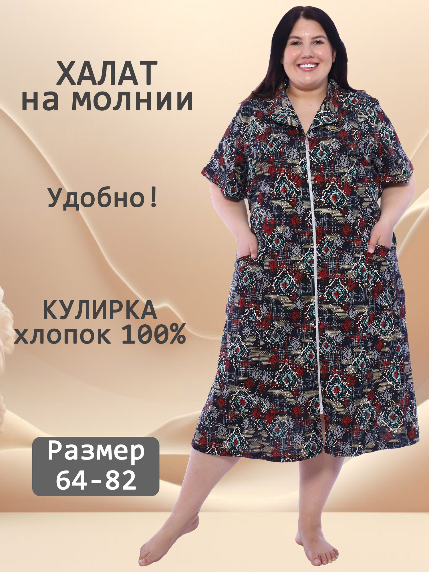 Халат трикотажный на молнии V-ХК-04-16-сир