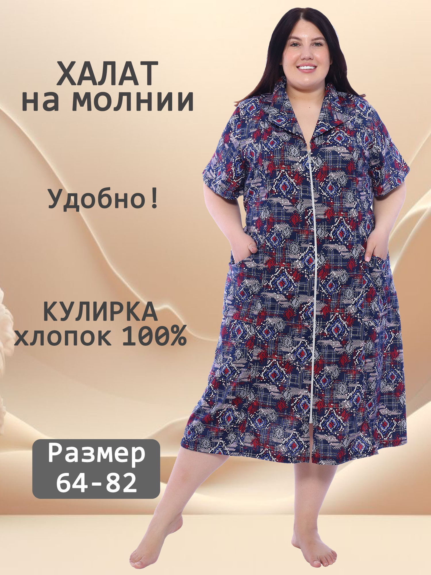 Халат трикотажный на молнии V-ХК-04-17-сир