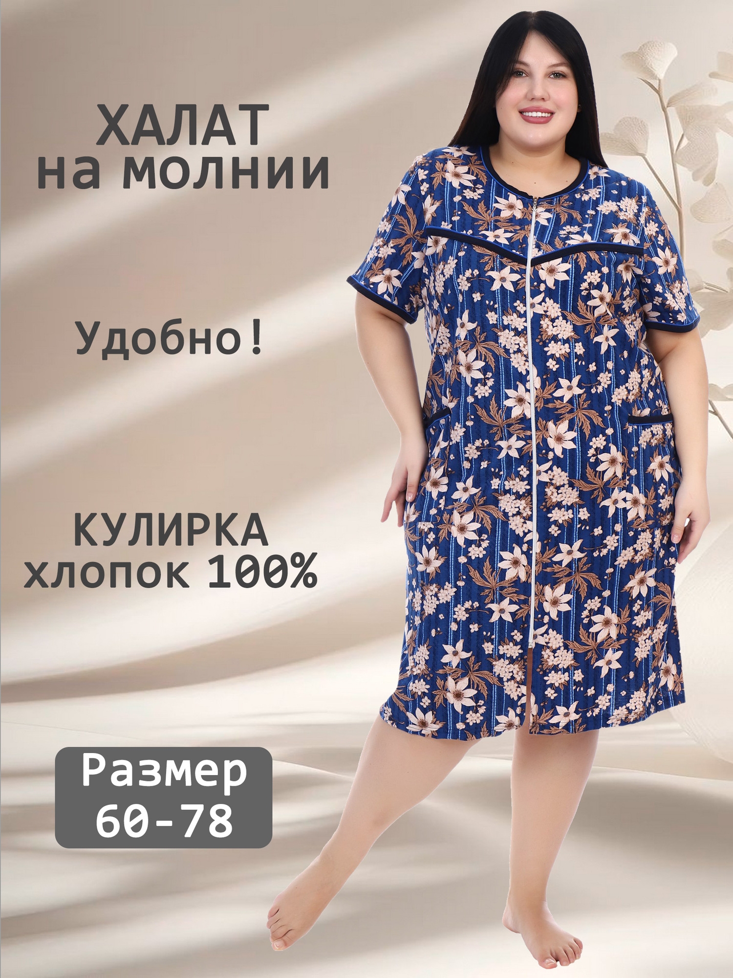 Халат трикотажный на молнии V-ХК-01-25-сир