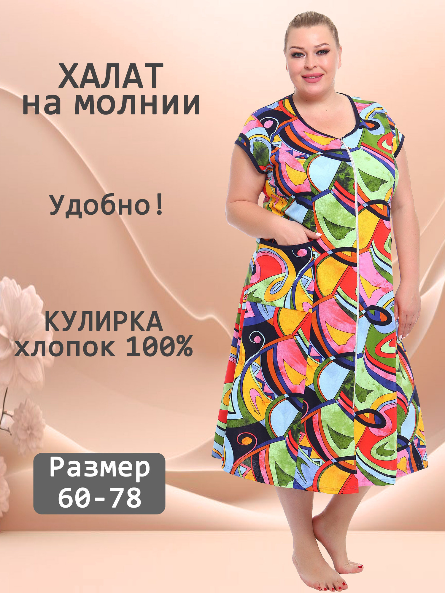 Халат трикотажный на молнии V-ХК-02-9-сир