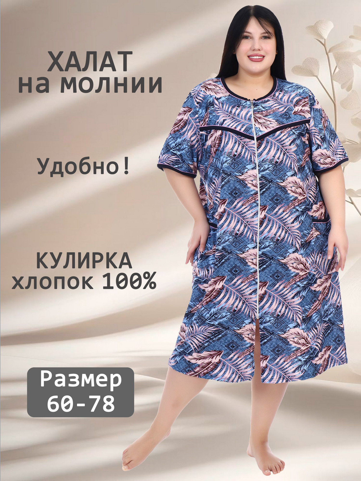 Халат трикотажный на молнии V-ХК-01-22-сир