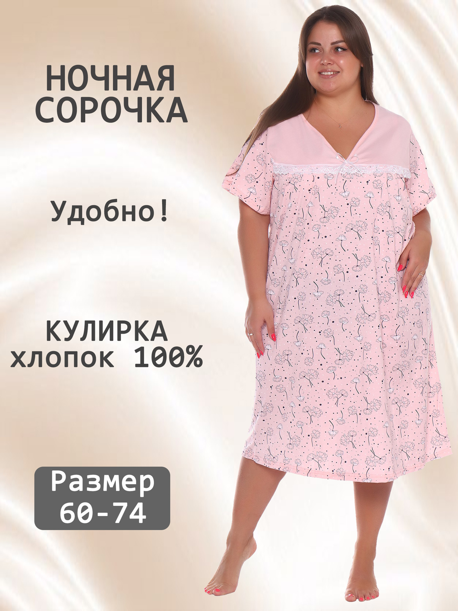 Ночная сорочка V-НС-01-7-сир