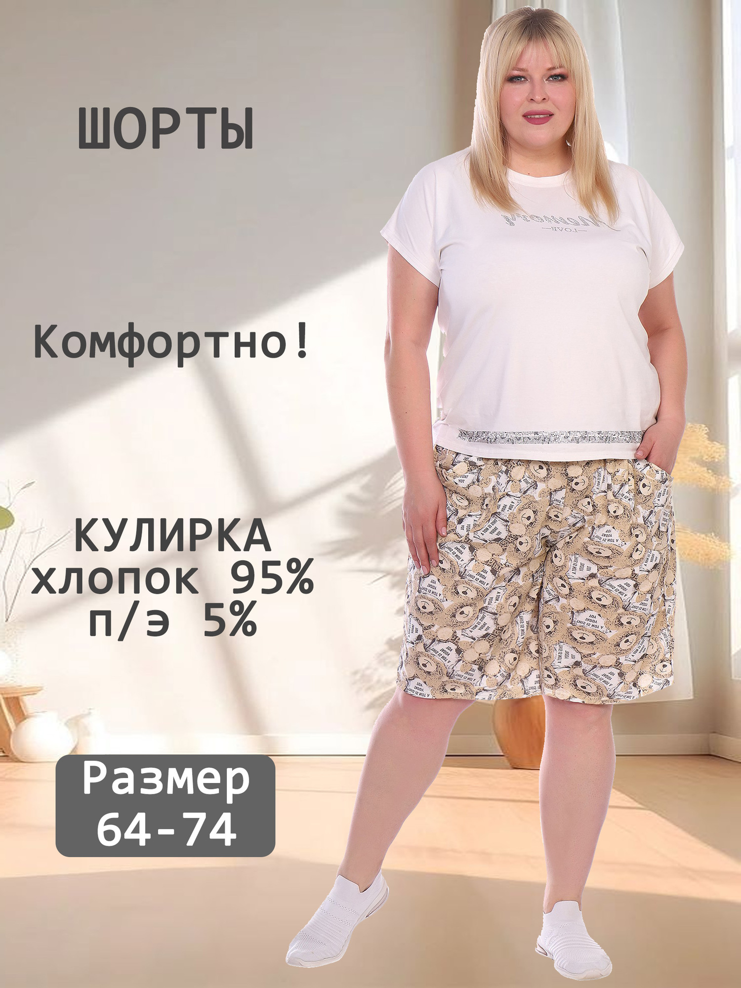 Шорты трикотажные V-ШКЖ-02-1-сир