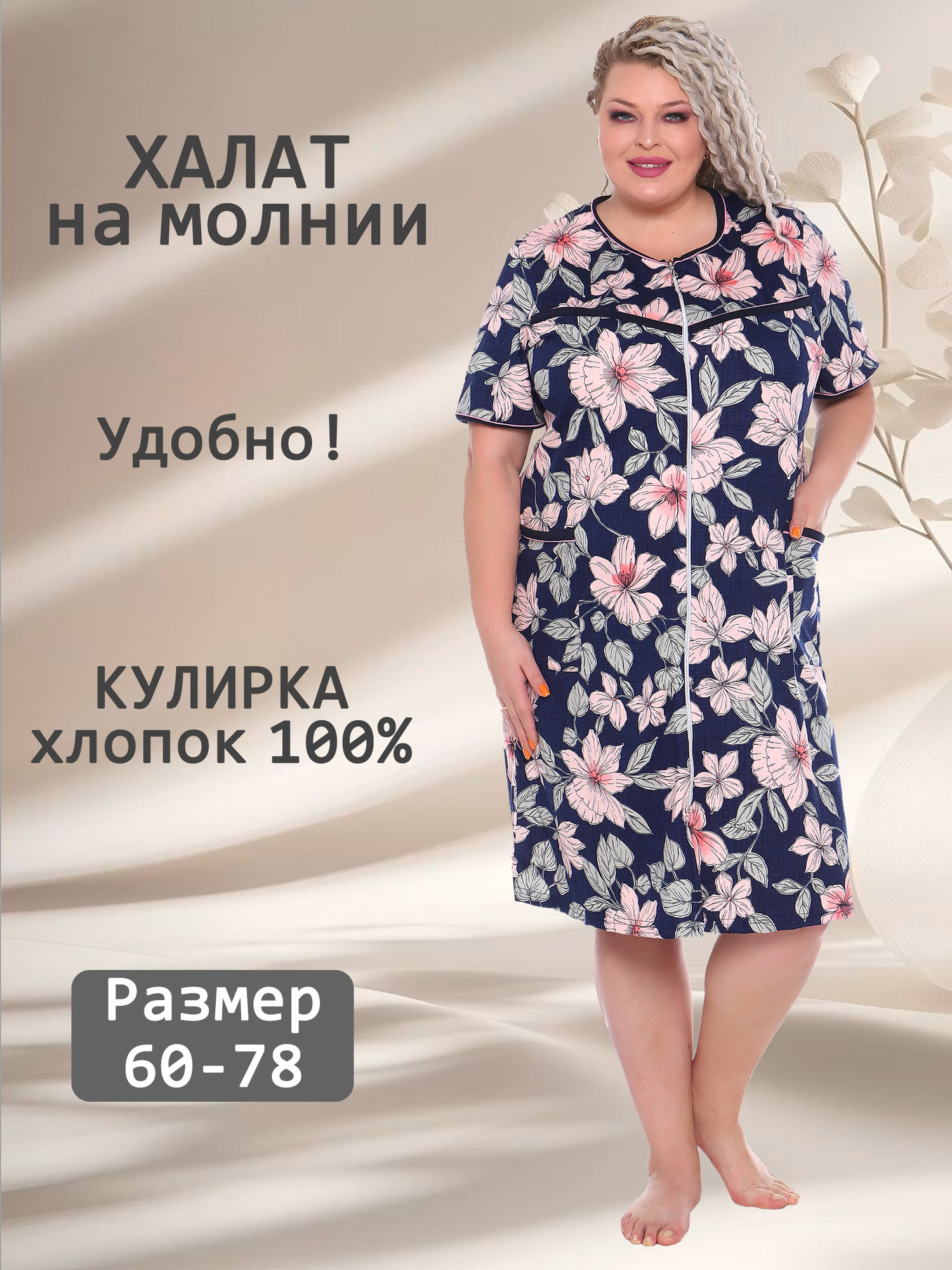 Халат трикотажный на молнии V-ХК-01-26-сир