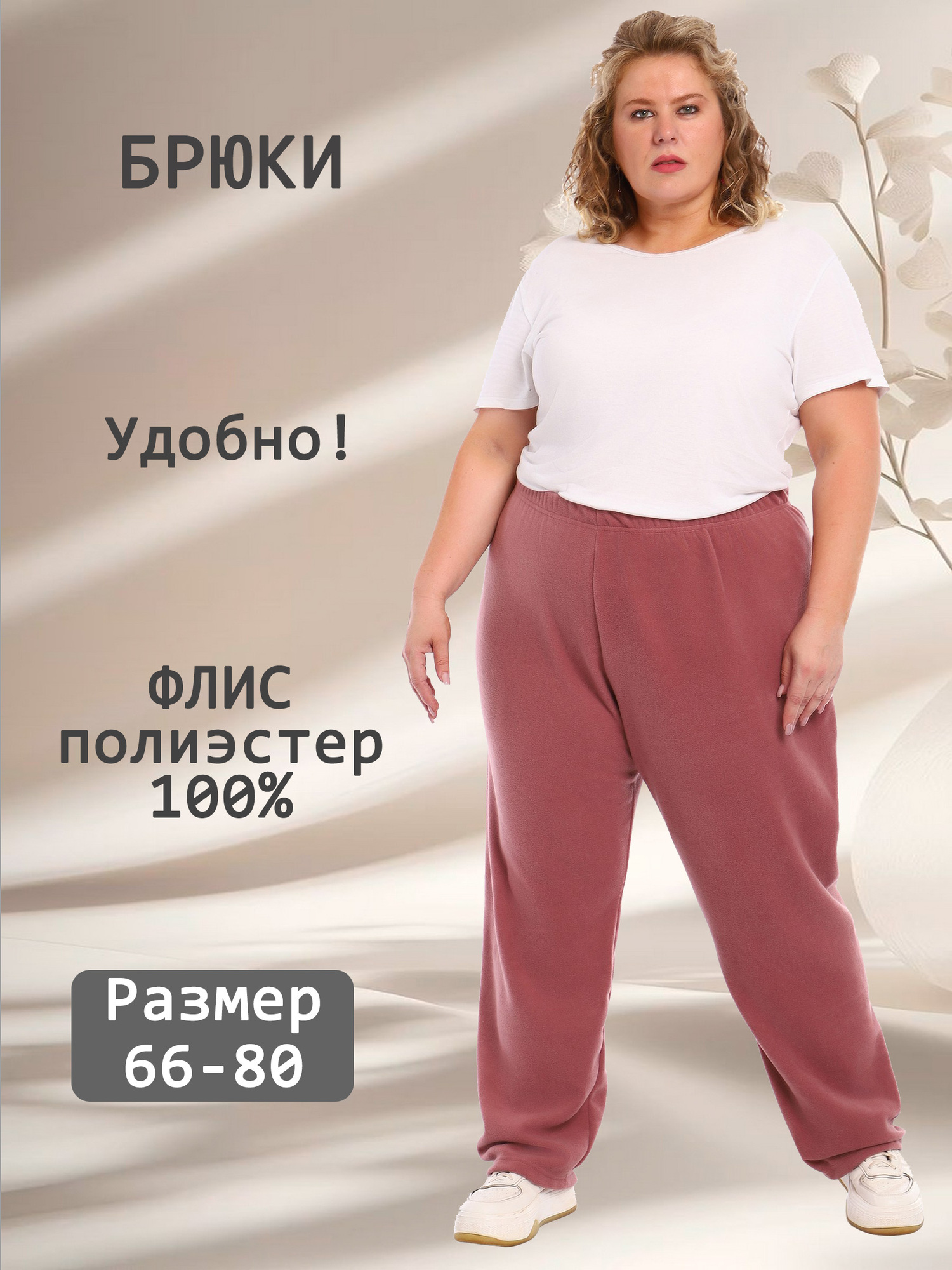 Брюки флис V-БРФ-01-6-сир