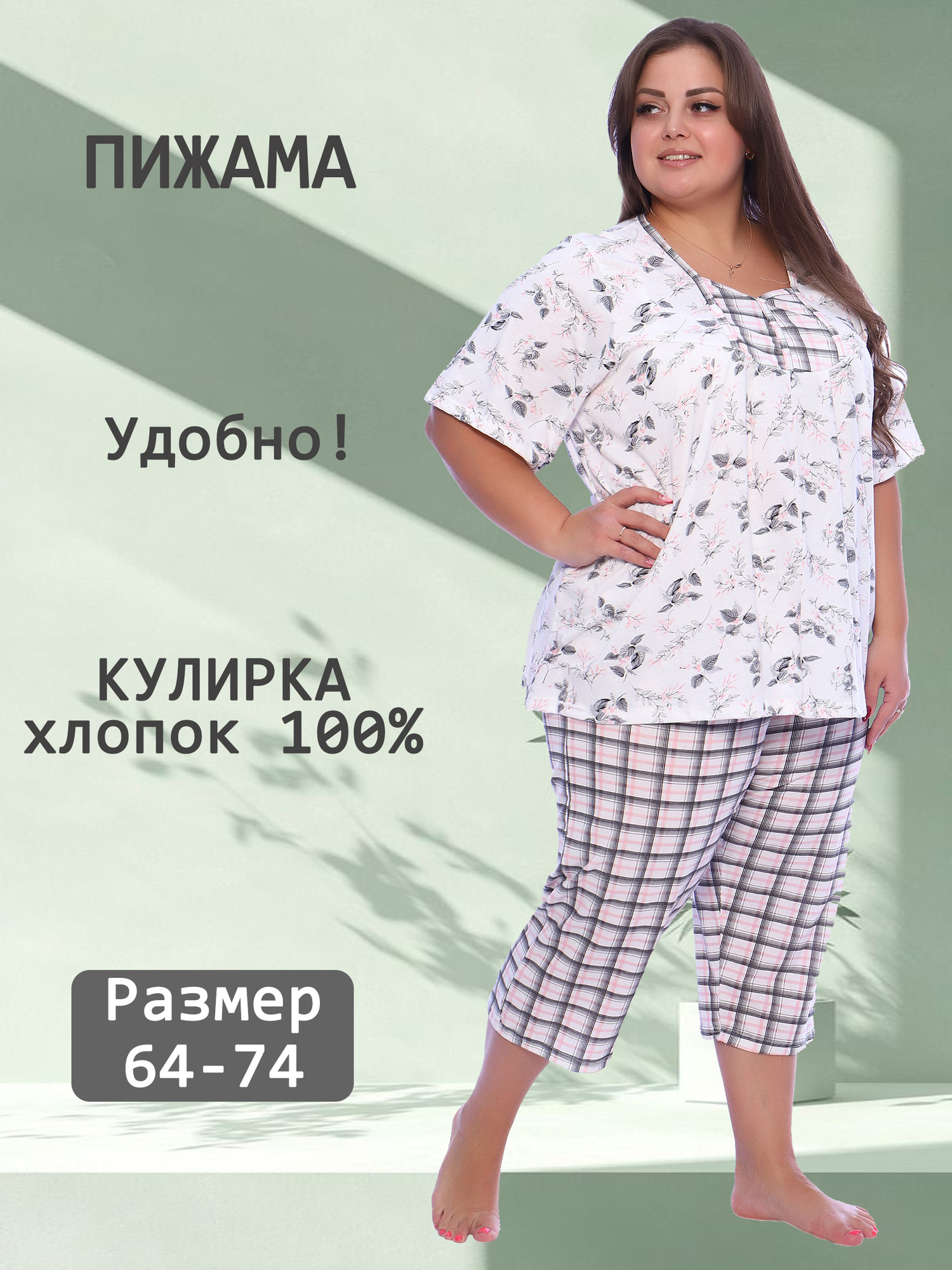 Пижама трикотажная V-ДПЖ-01-1