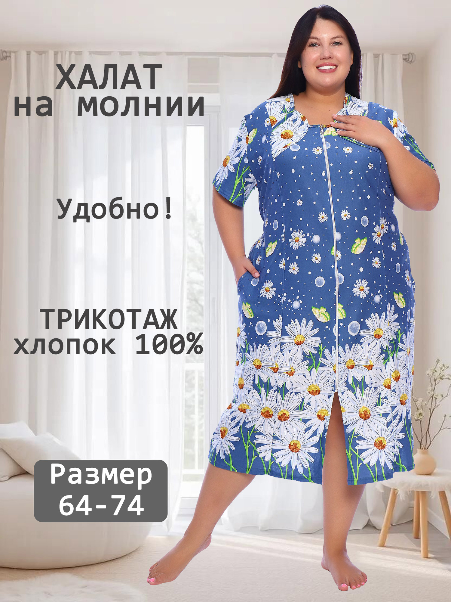 Халат трикотажный на молнии V-ДХ-41-11