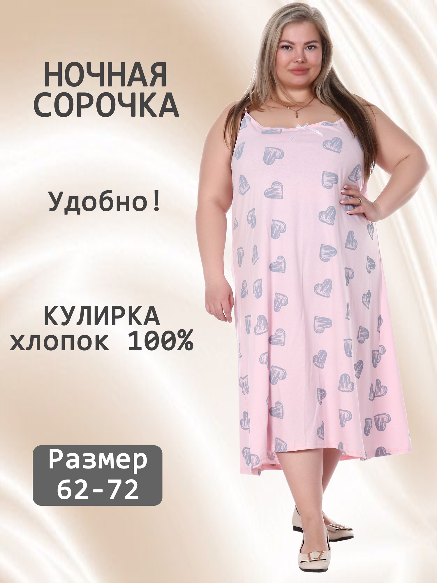 Ночная сорочка трикотажная V-ДНС-44-5