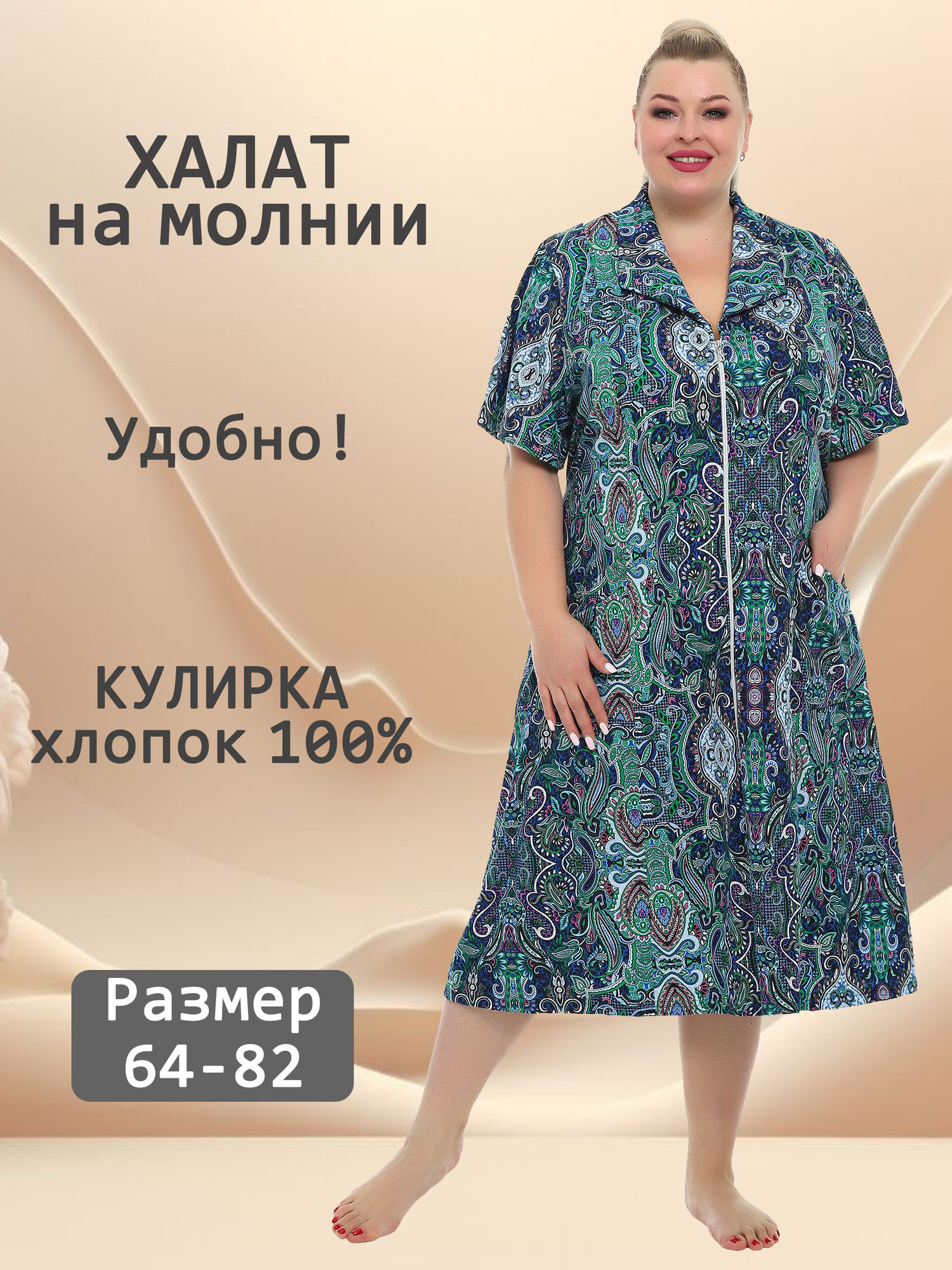 Халат трикотажный на молнии V-ХК-04-2-сир