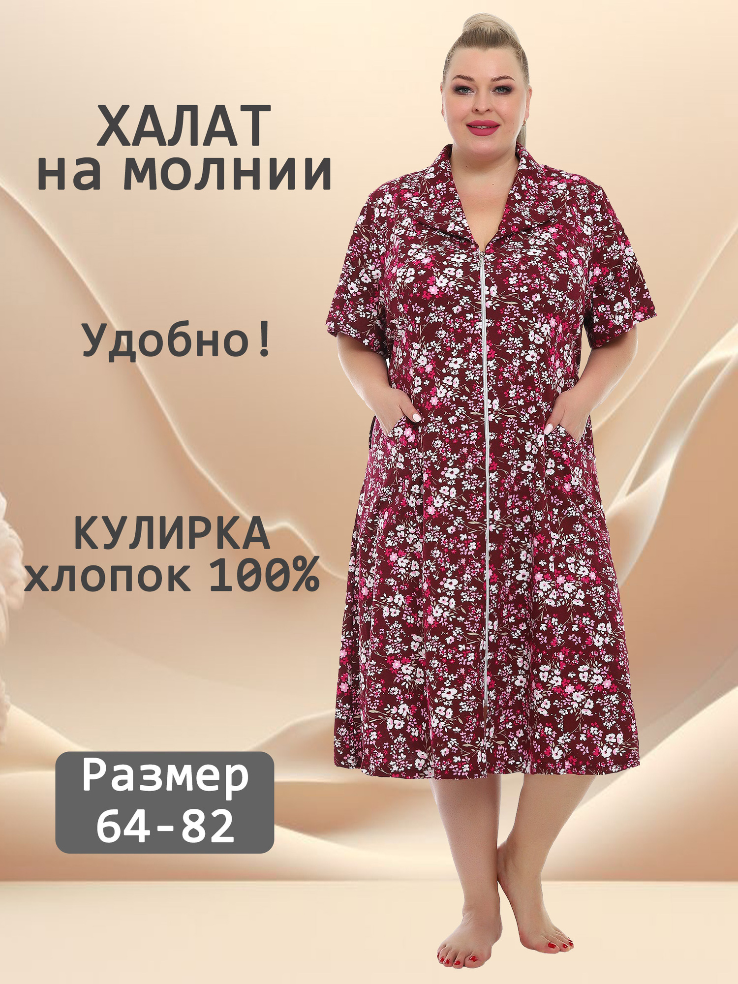 Халат трикотажный на молнии V-ХК-04-12-сир