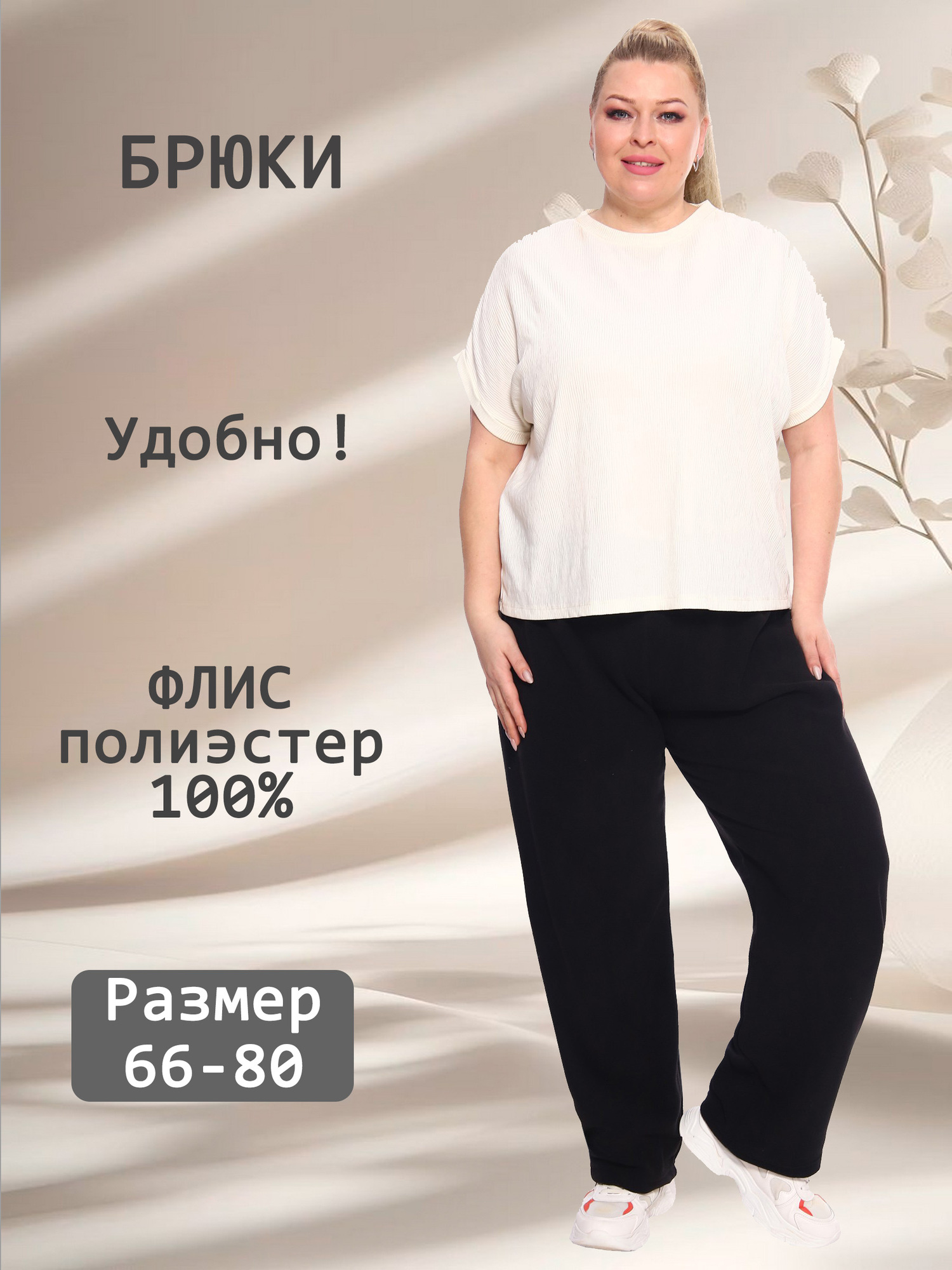 Брюки флис V-БРФ-01-5-сир
