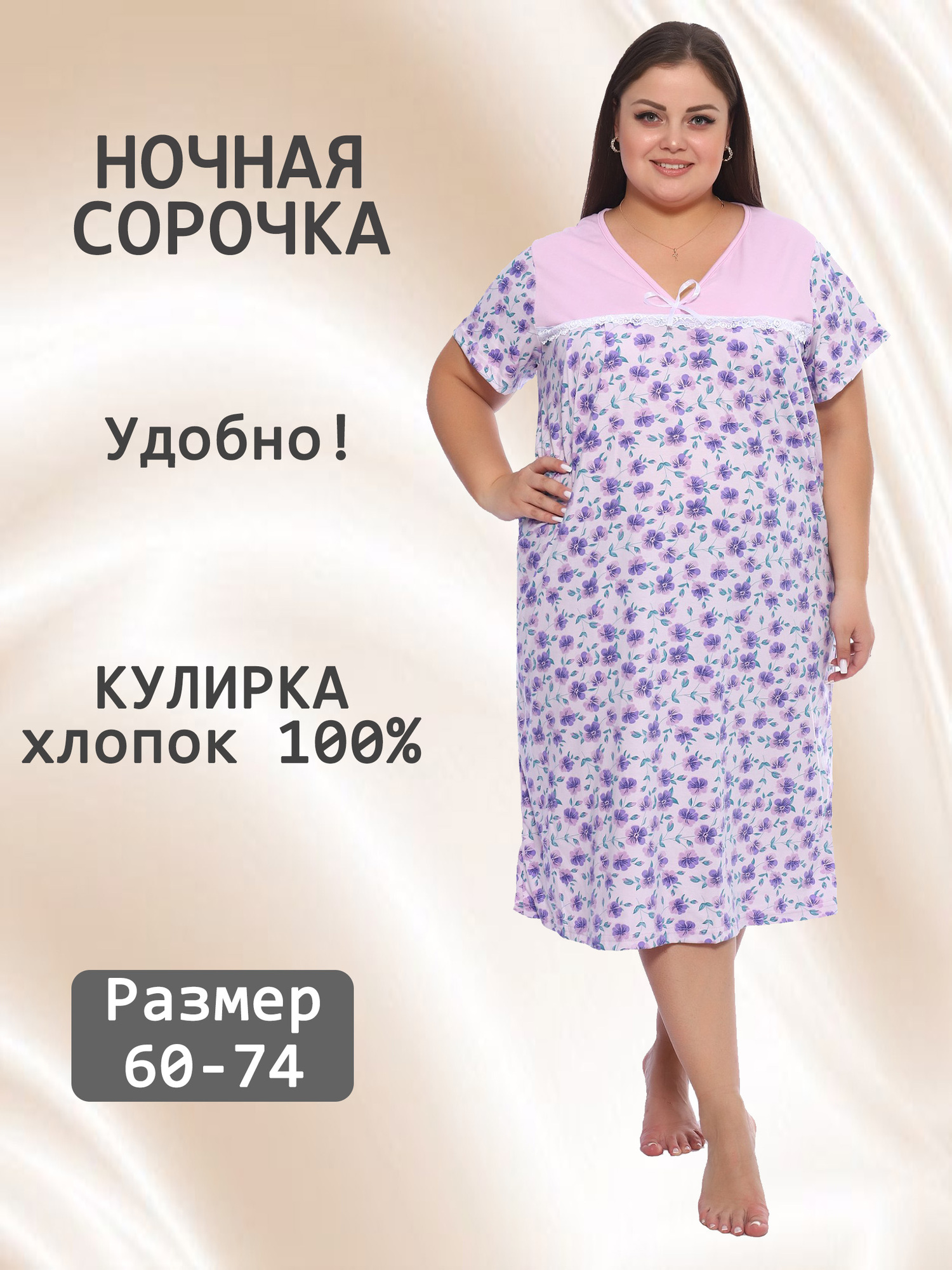 Ночная сорочка V-НС-01-5-сир